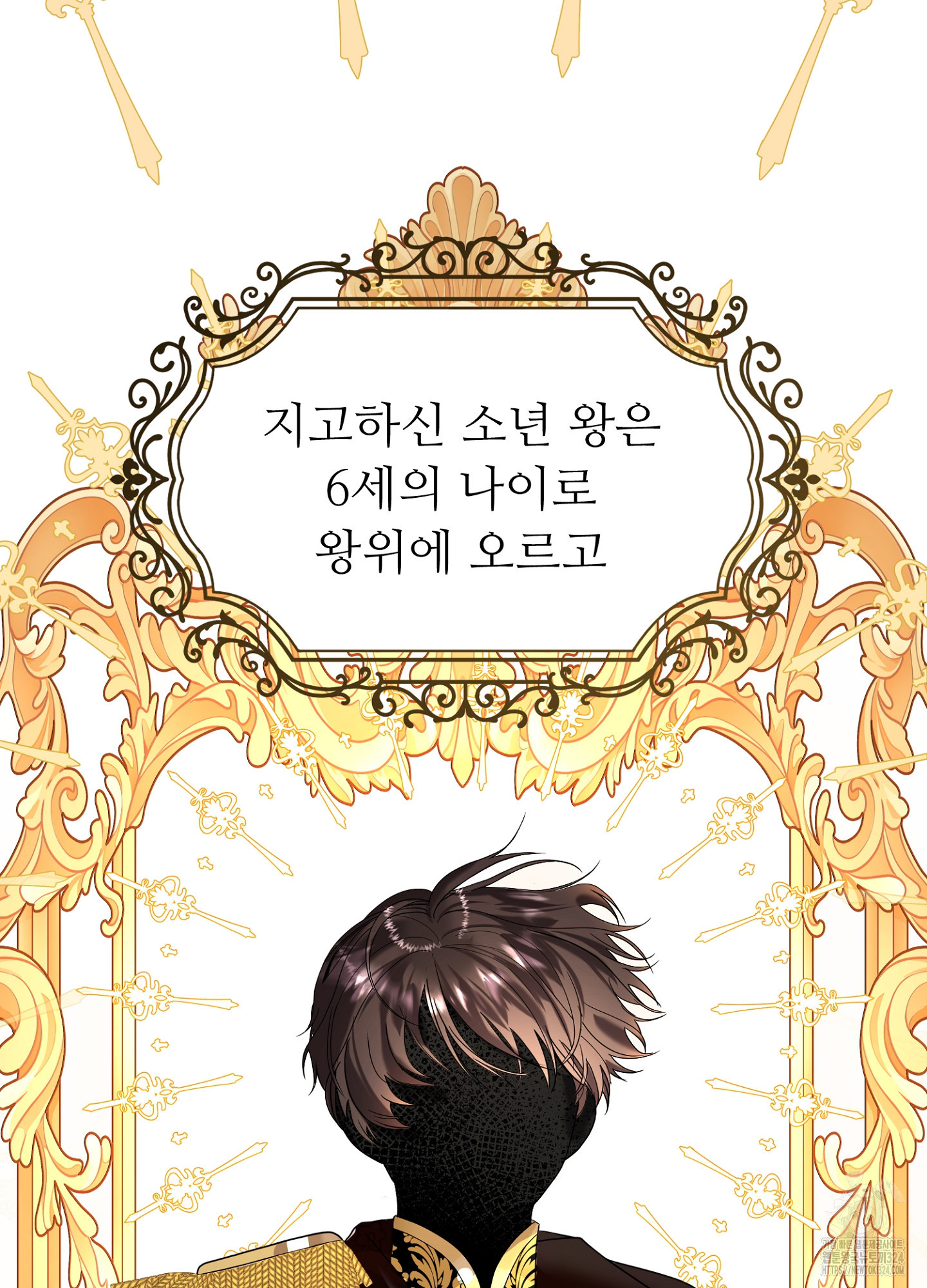 새비지 캐슬 3화 6