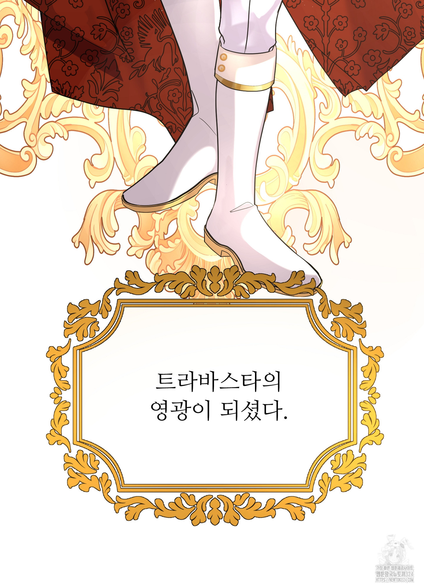 새비지 캐슬 3화 8