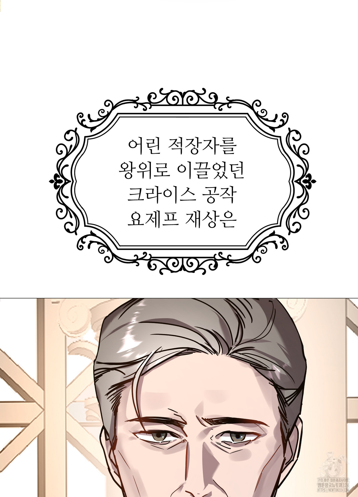 새비지 캐슬 3화 13