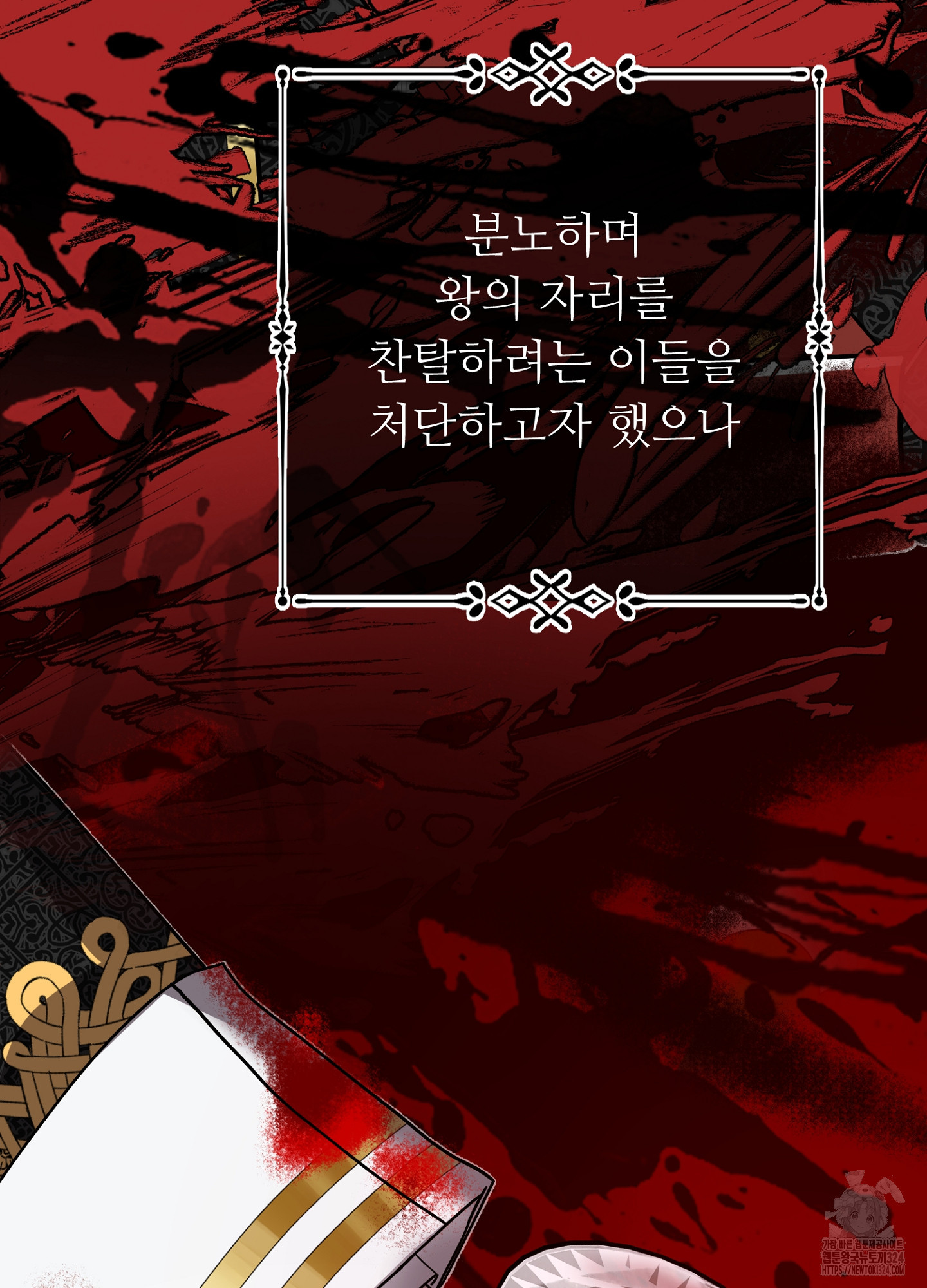 새비지 캐슬 3화 15