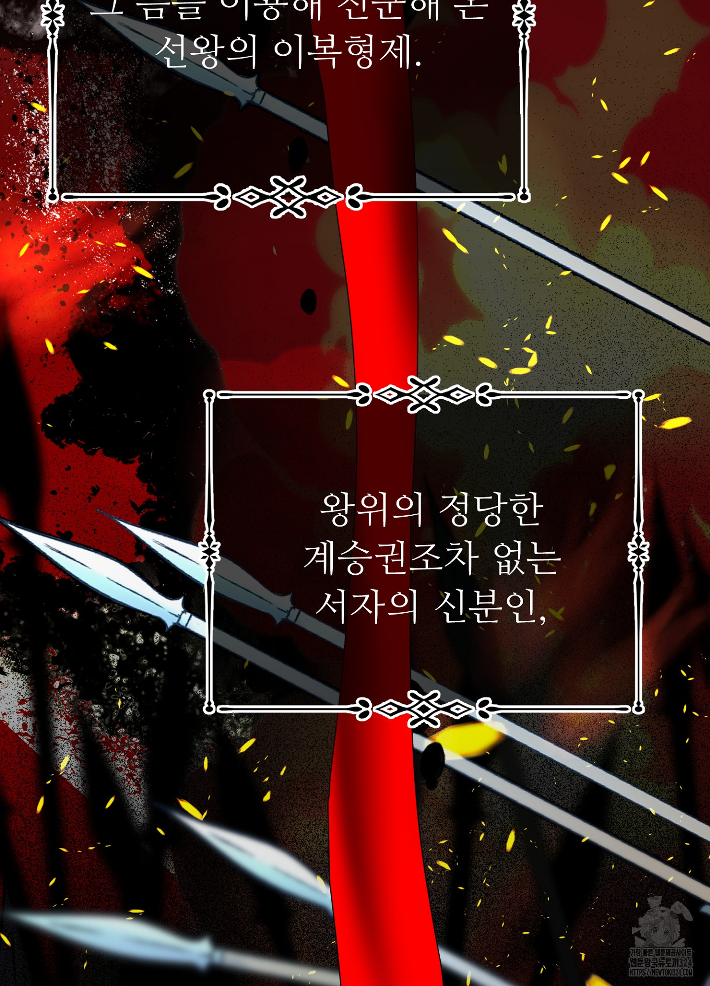 새비지 캐슬 3화 18