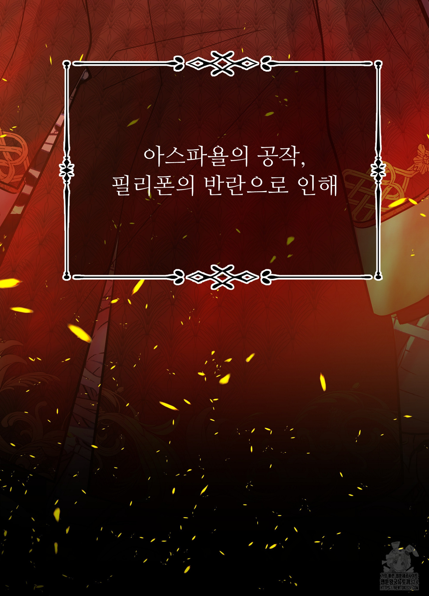 새비지 캐슬 3화 20