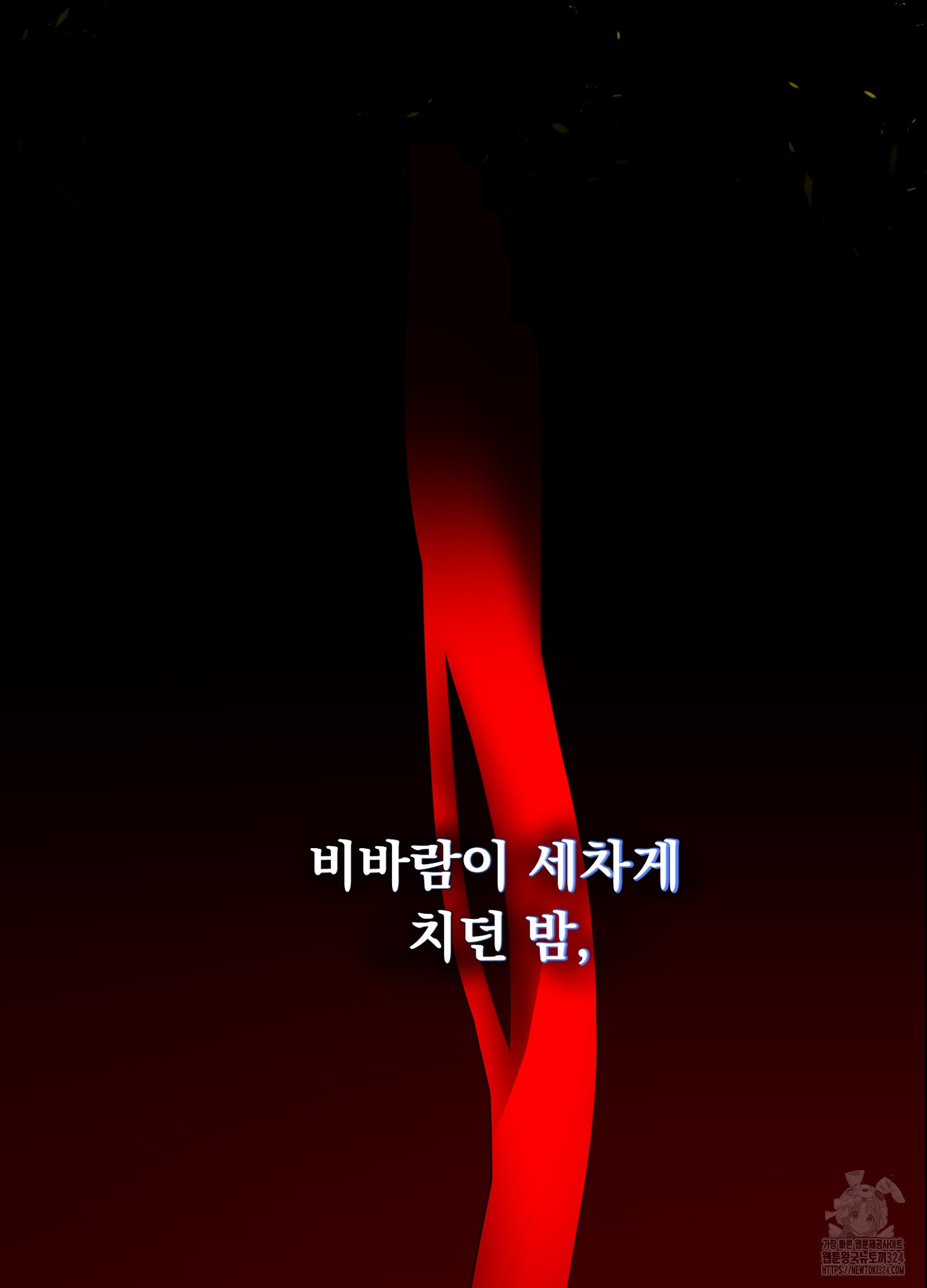 새비지 캐슬 3화 21