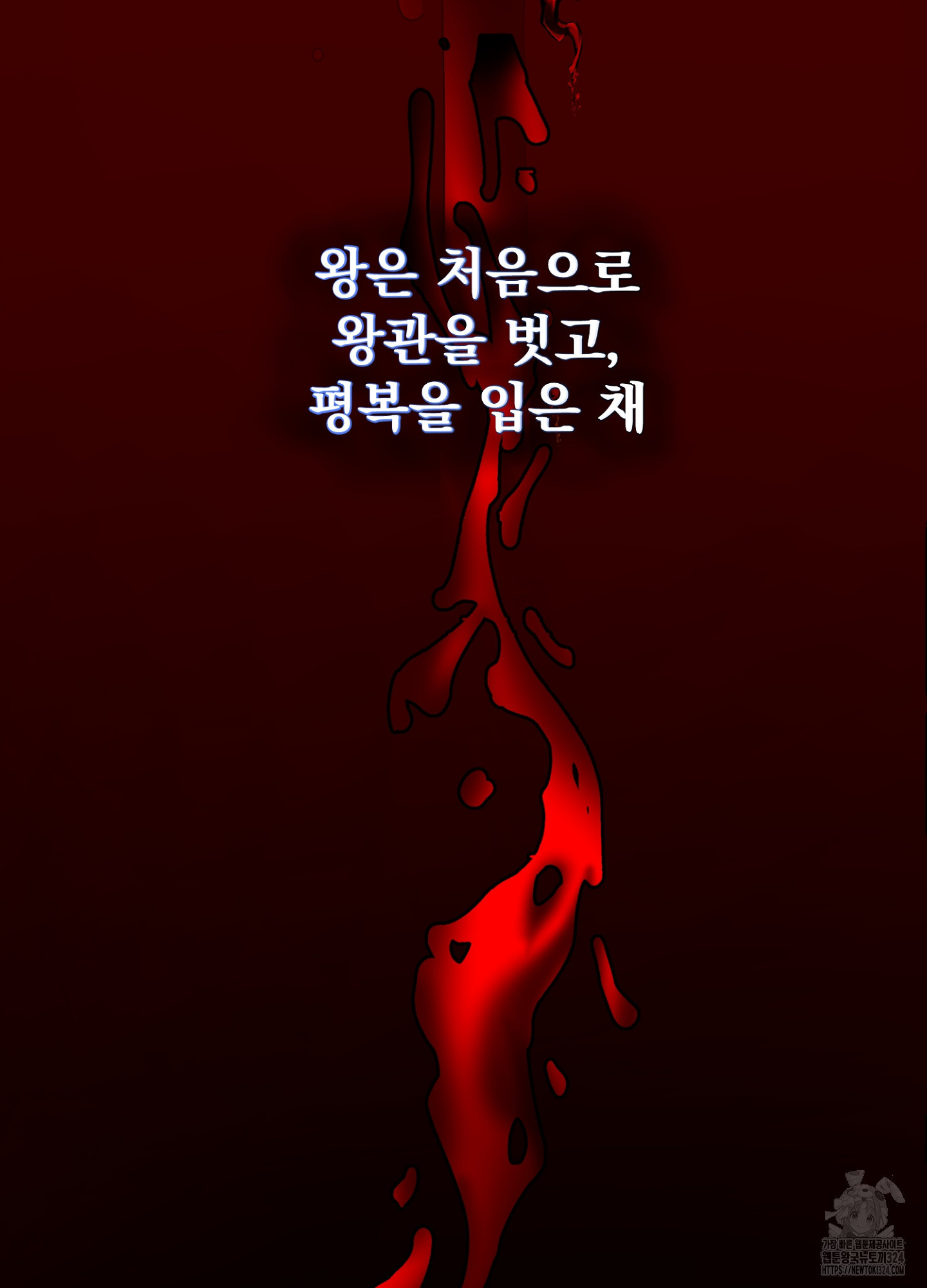 새비지 캐슬 3화 23