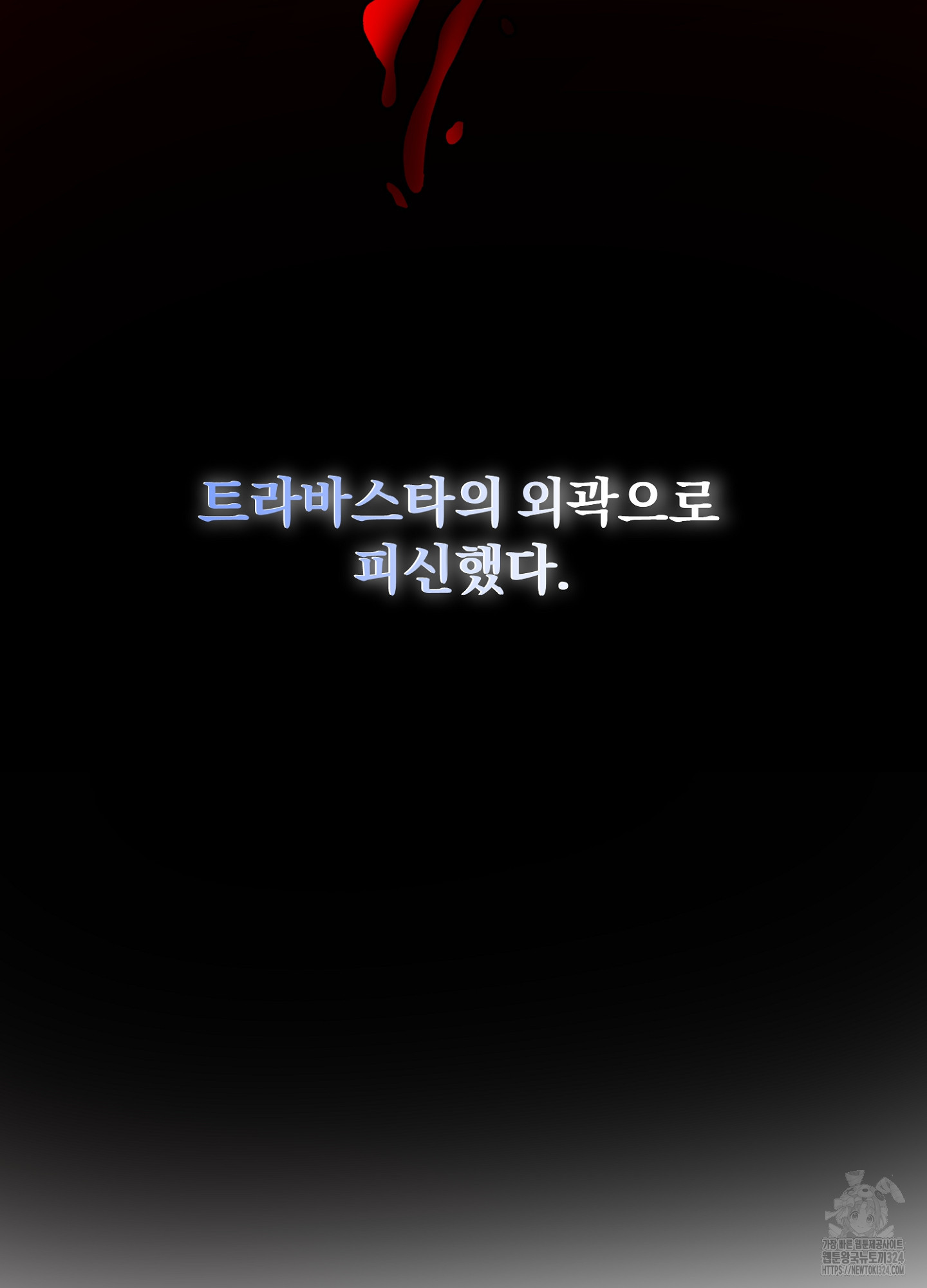 새비지 캐슬 3화 24