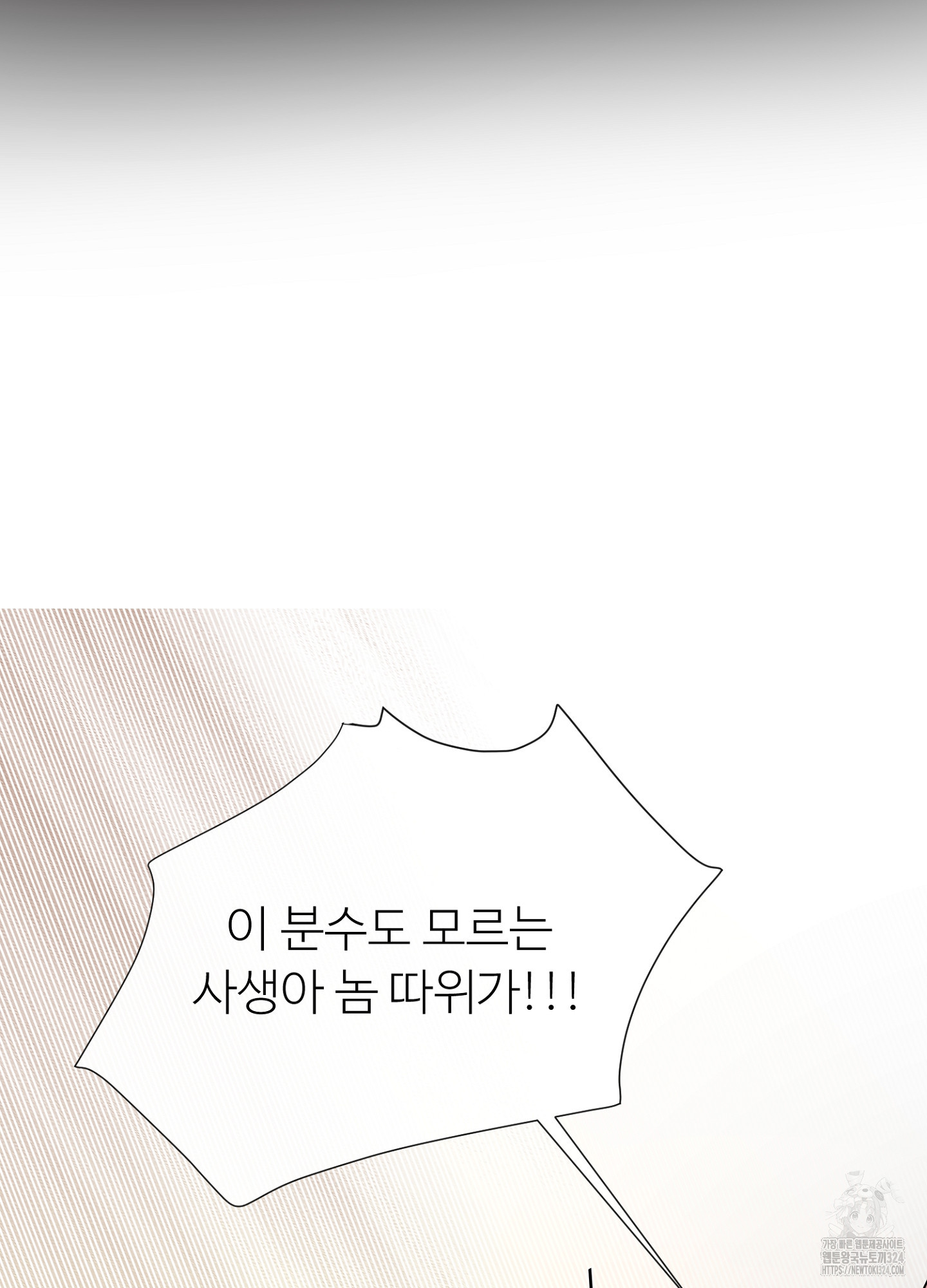 새비지 캐슬 3화 25