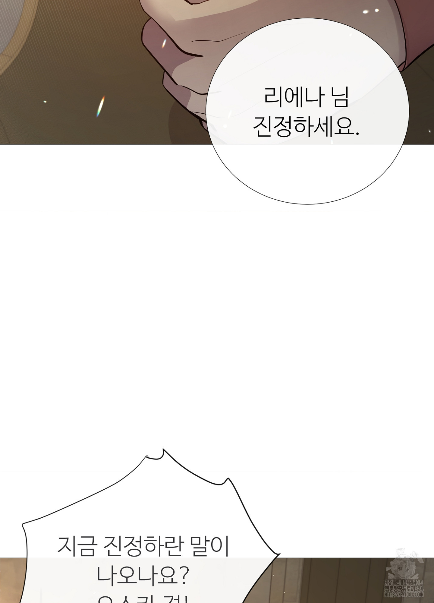 새비지 캐슬 3화 27