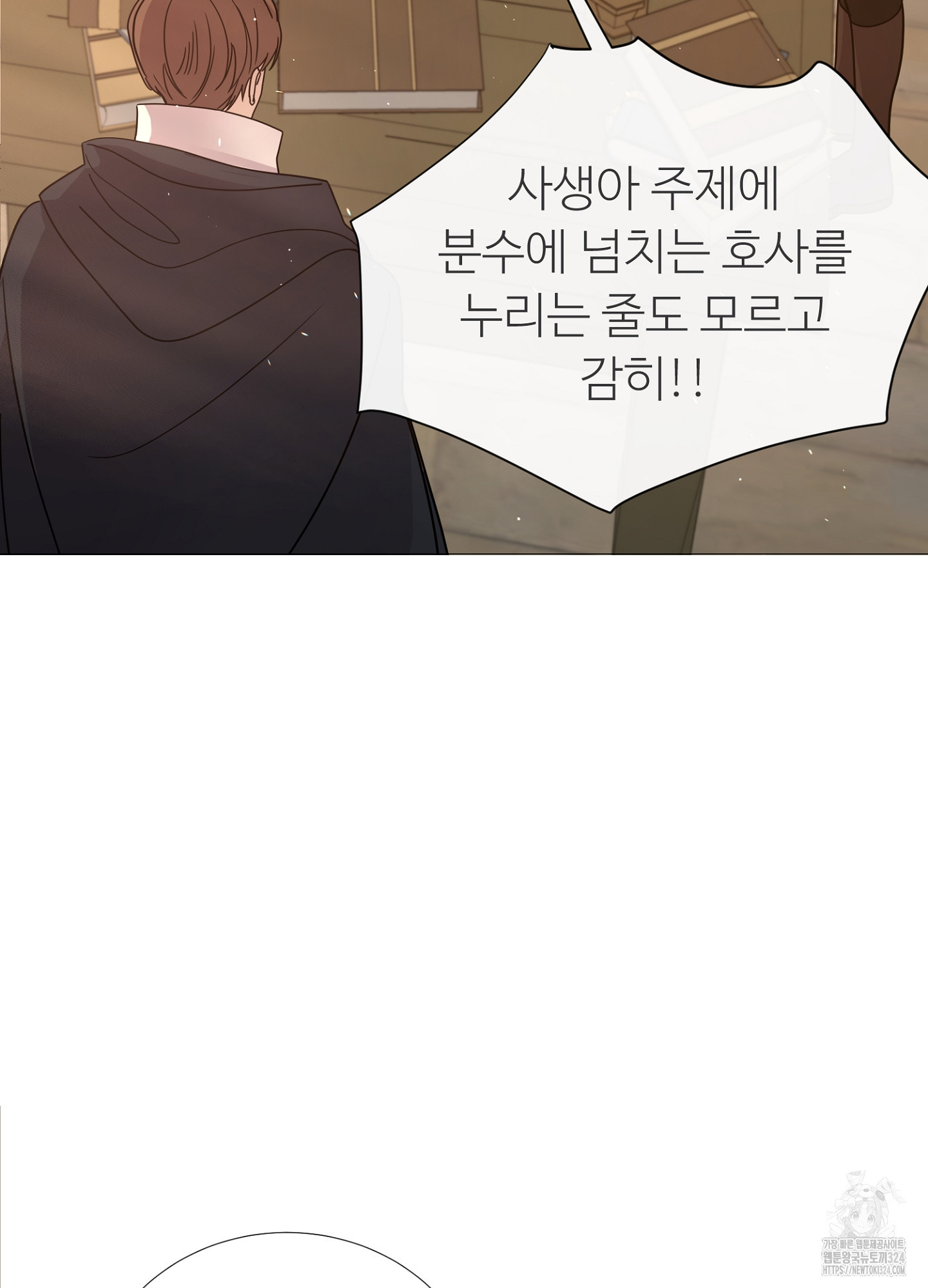 새비지 캐슬 3화 29