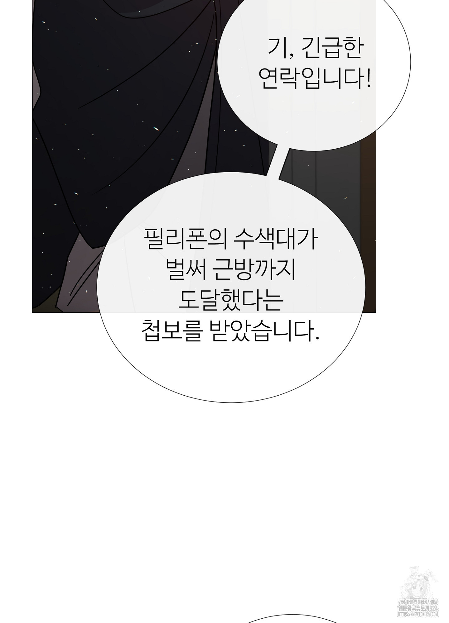새비지 캐슬 3화 32