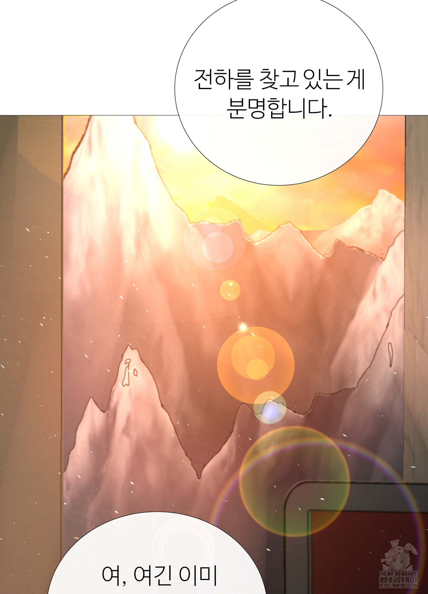 새비지 캐슬 3화 33