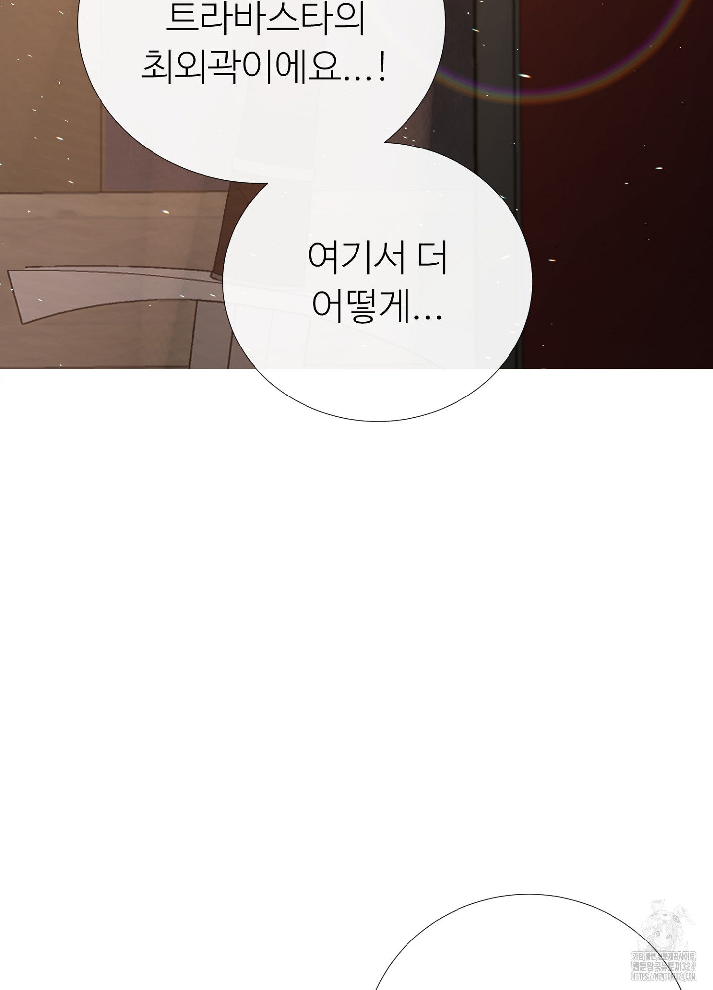 새비지 캐슬 3화 34