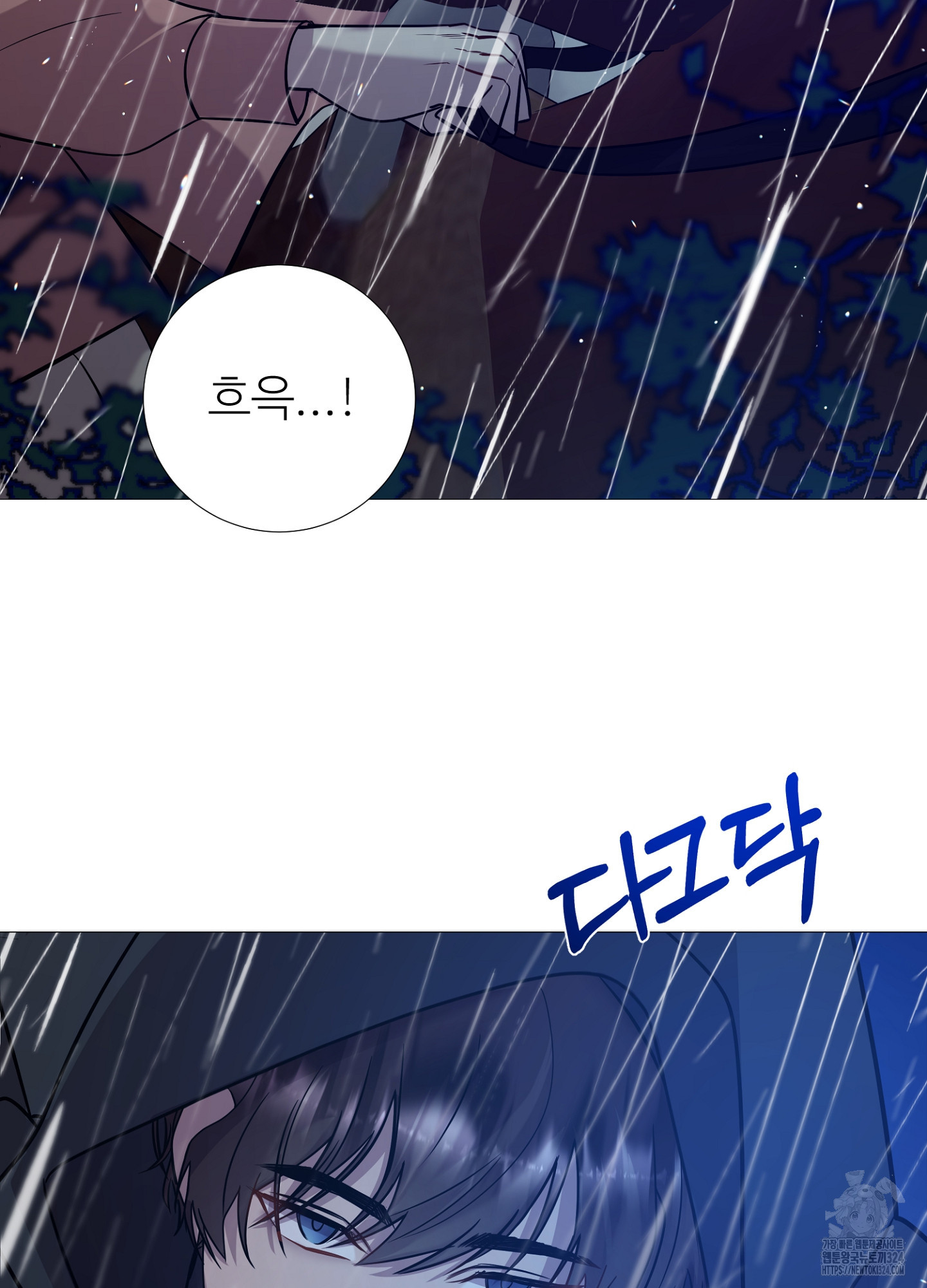 새비지 캐슬 3화 42
