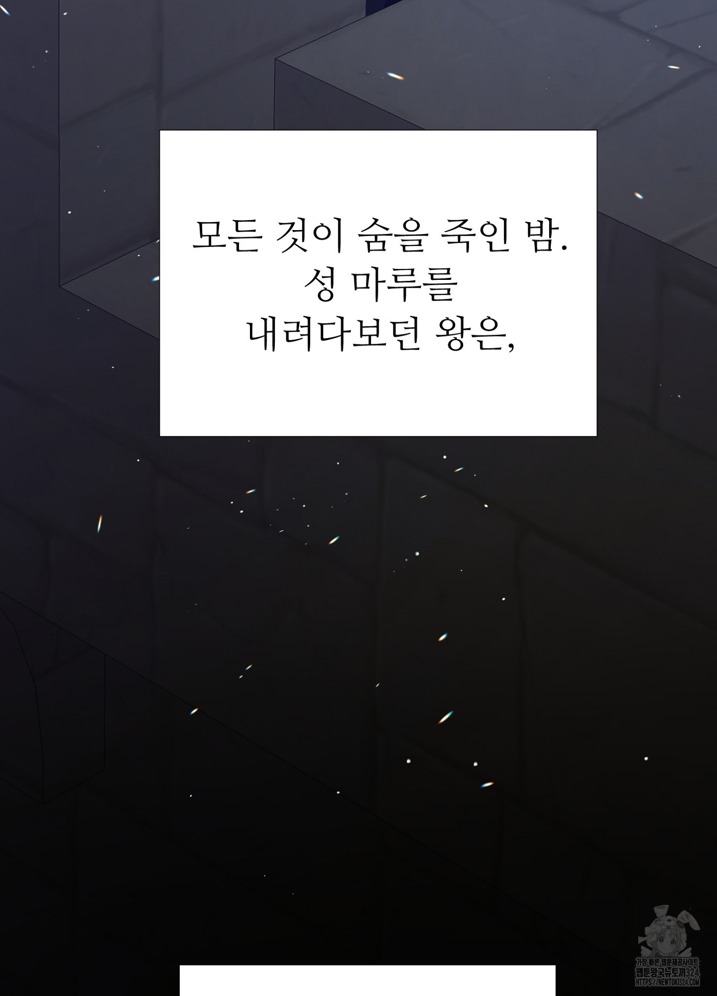 새비지 캐슬 3화 50