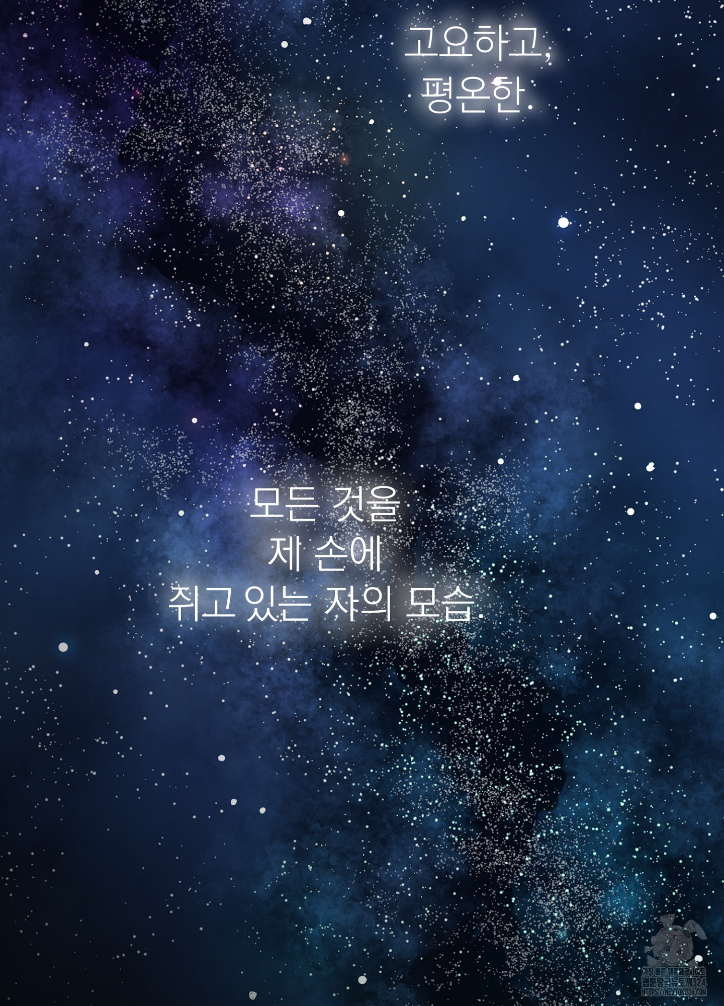 새비지 캐슬 3화 53