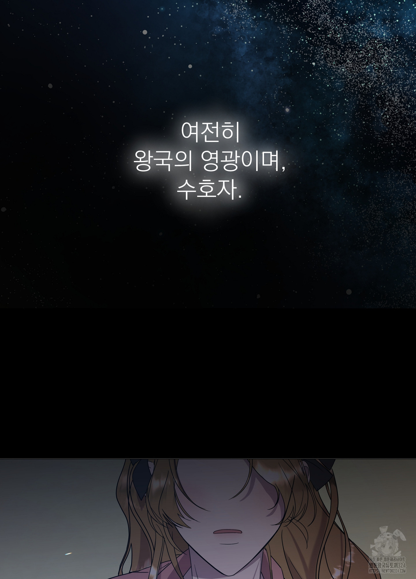 새비지 캐슬 3화 54