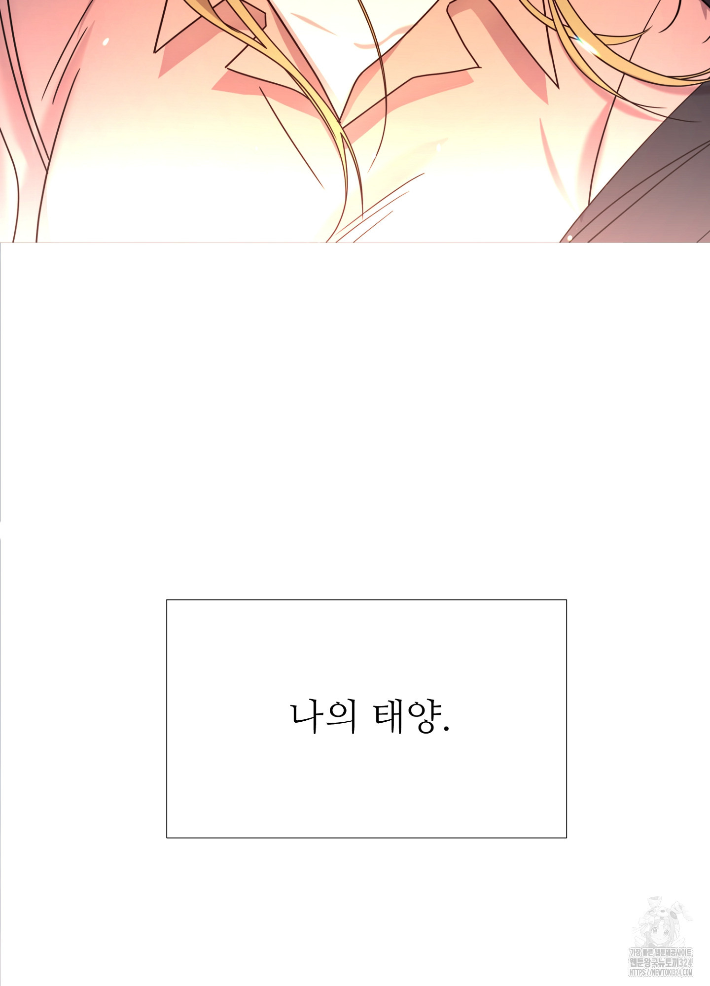 새비지 캐슬 3화 58