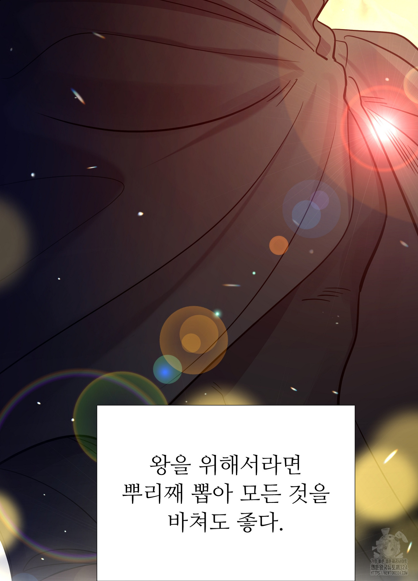 새비지 캐슬 3화 60