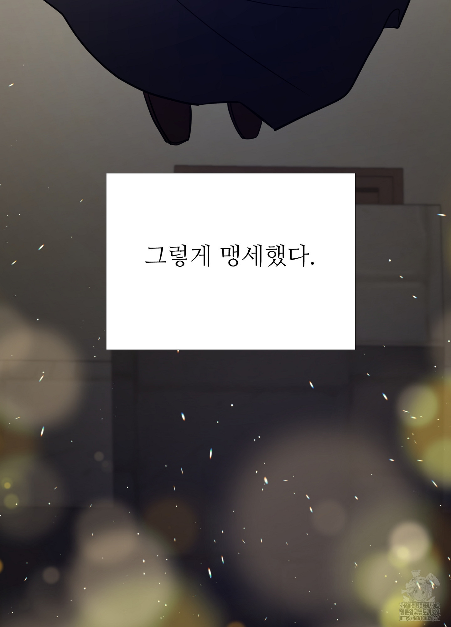 새비지 캐슬 3화 62