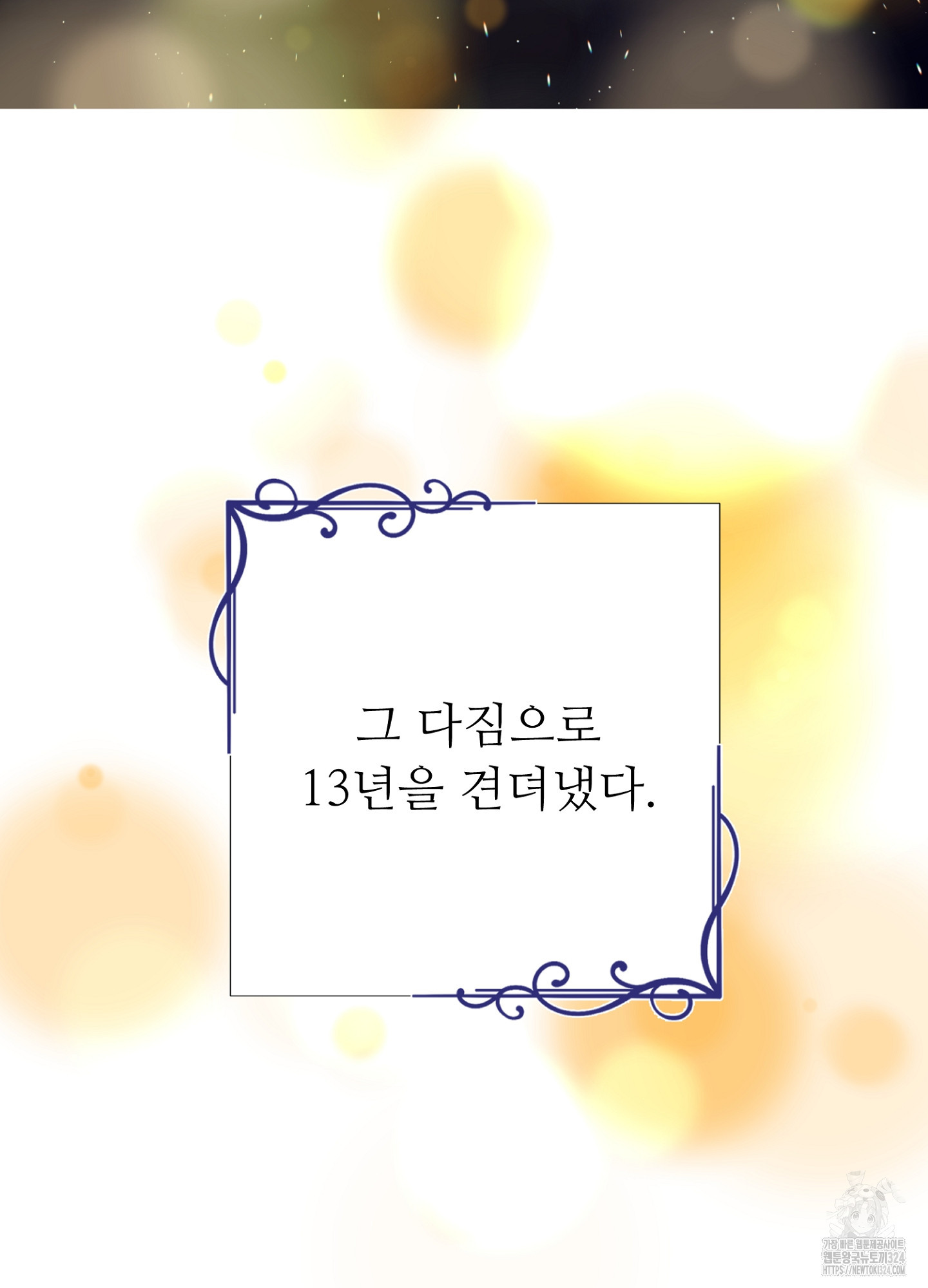 새비지 캐슬 3화 63