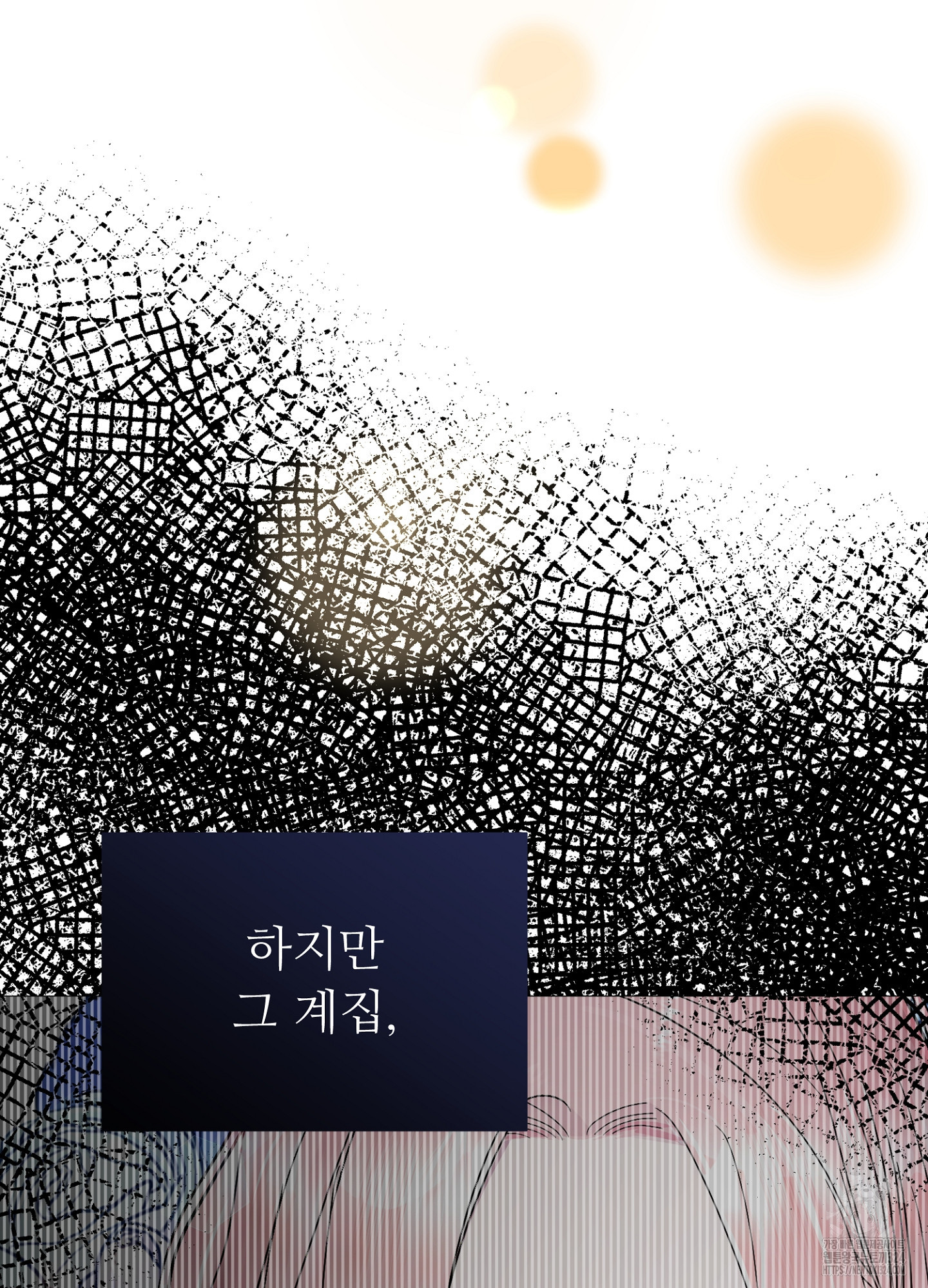 새비지 캐슬 3화 64