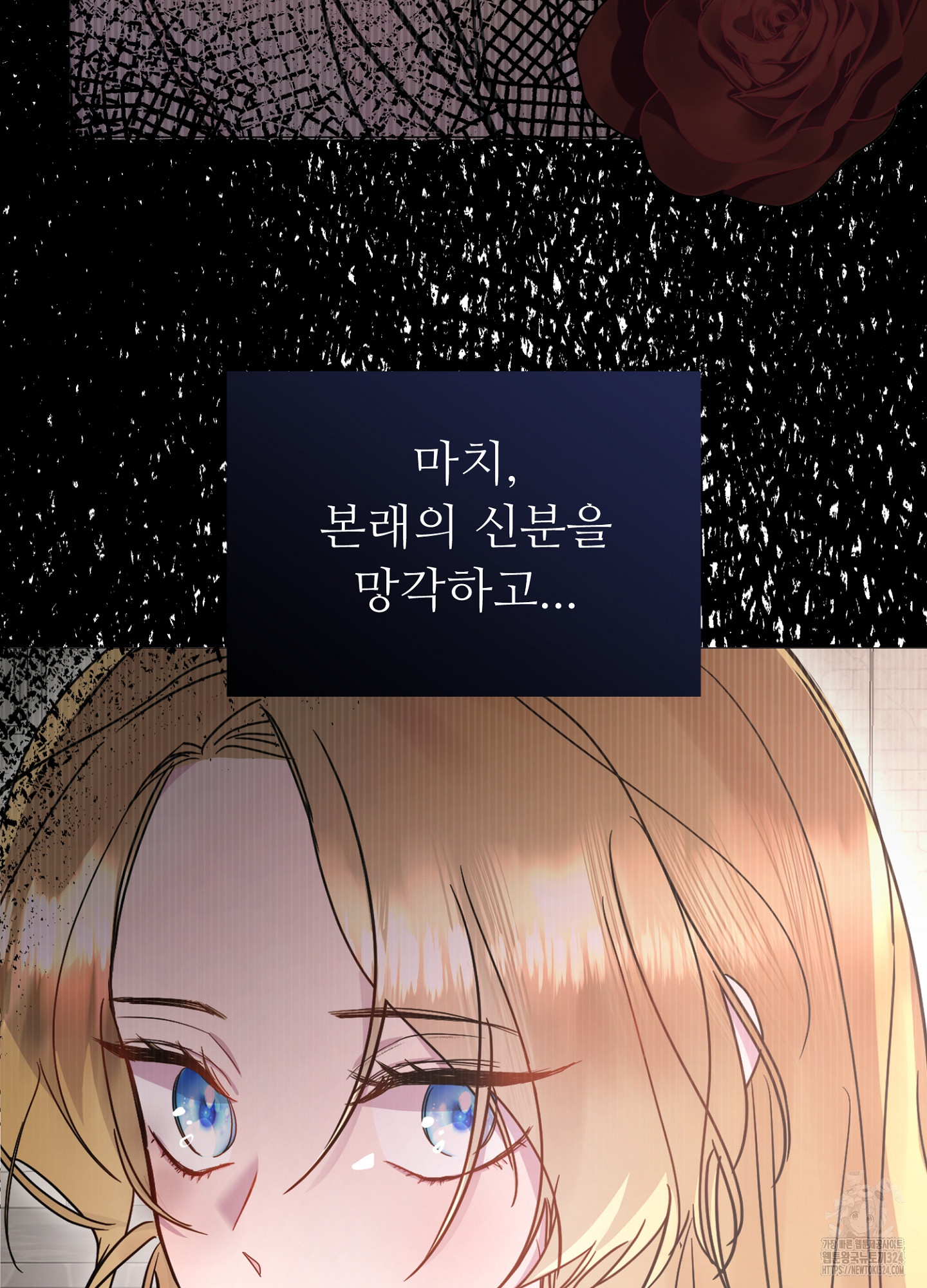 새비지 캐슬 3화 67