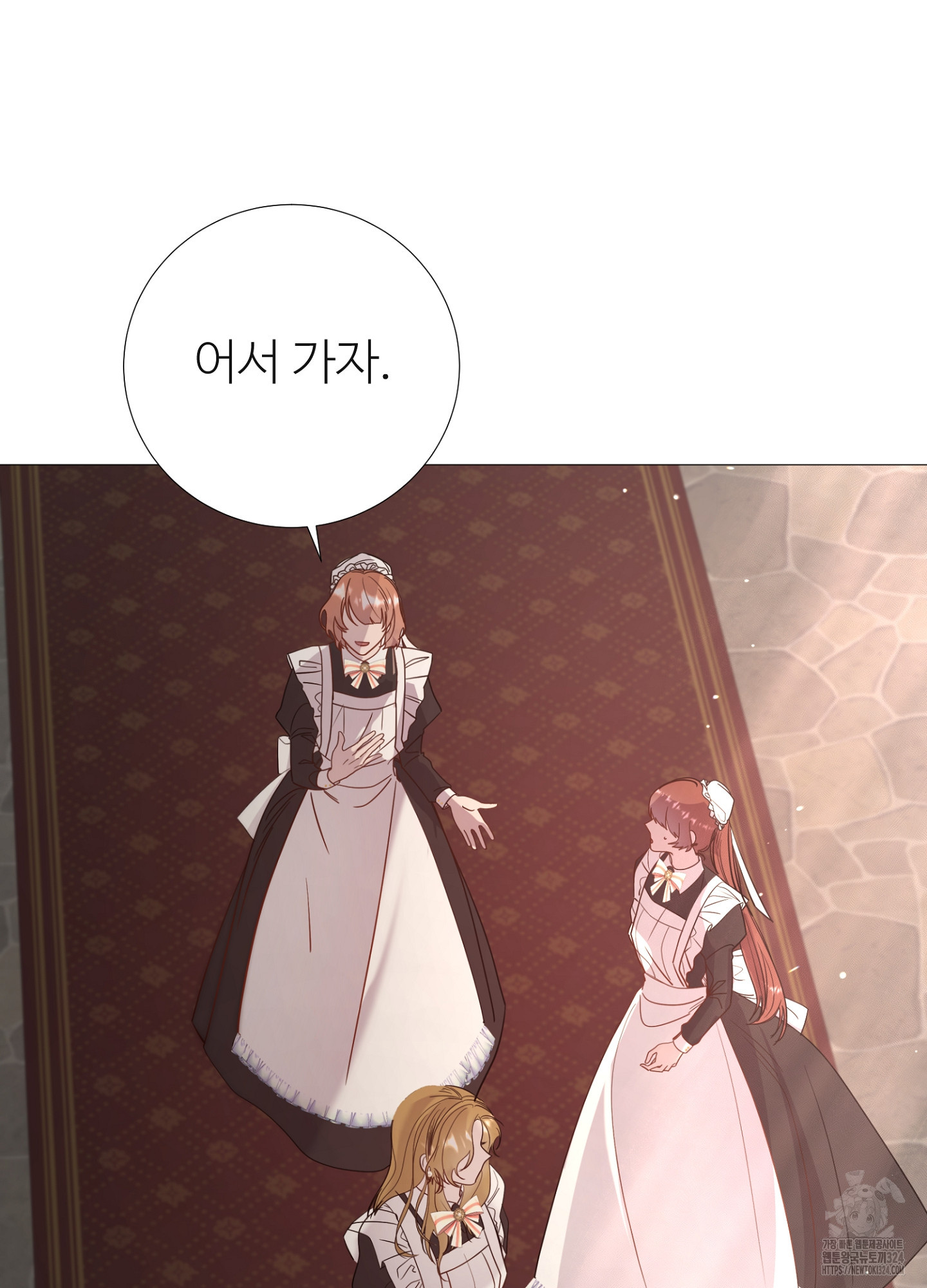 새비지 캐슬 3화 69