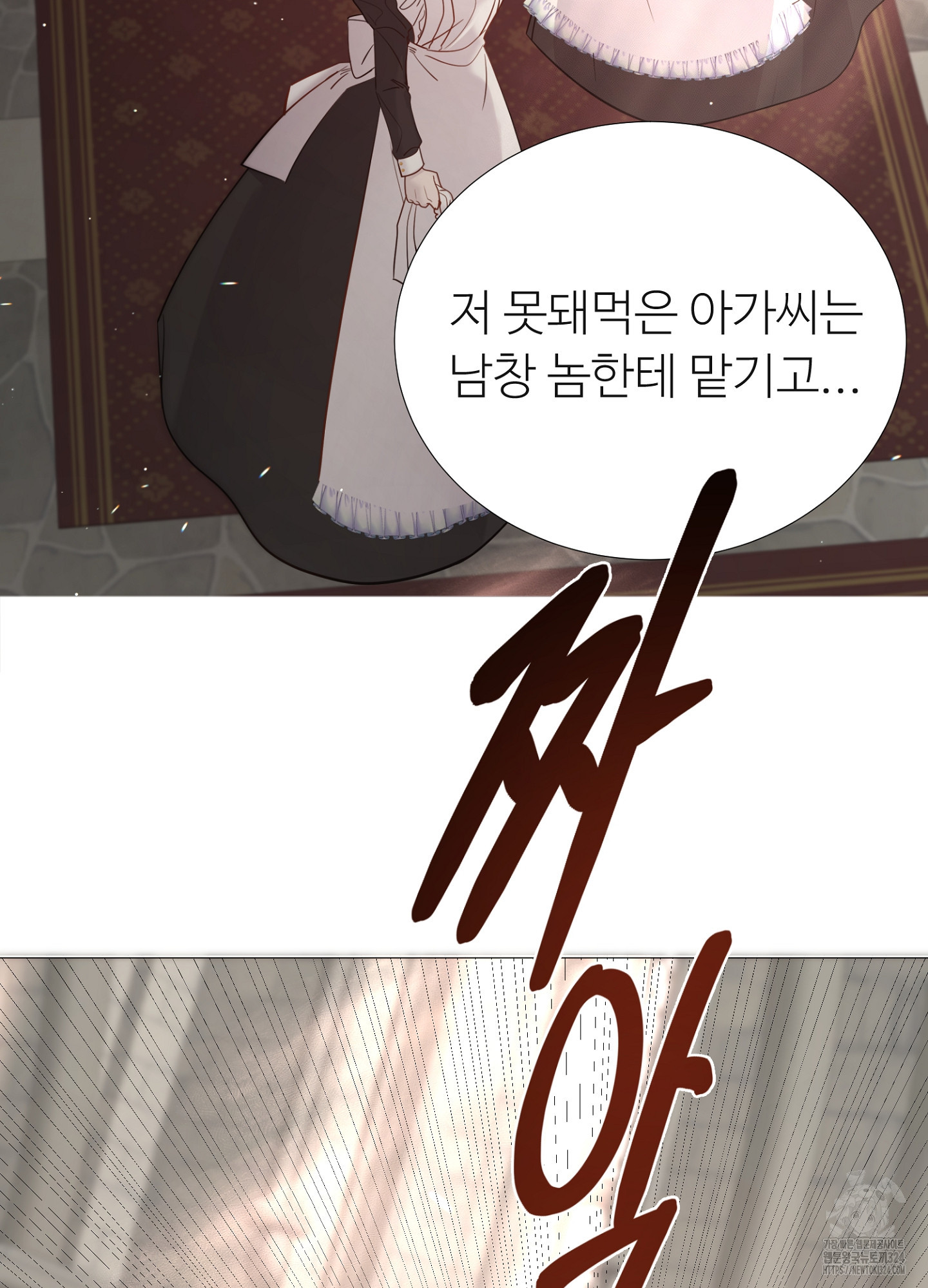 새비지 캐슬 3화 70