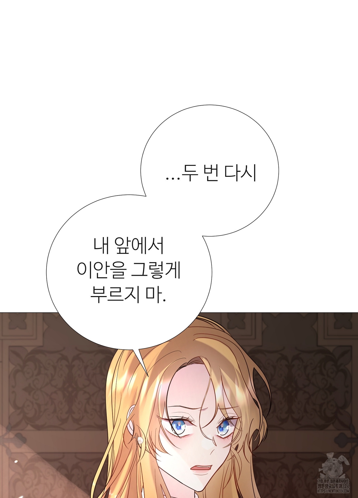 새비지 캐슬 3화 73