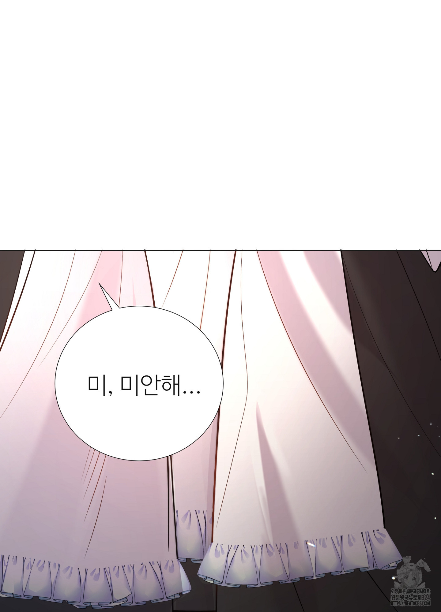 새비지 캐슬 3화 75
