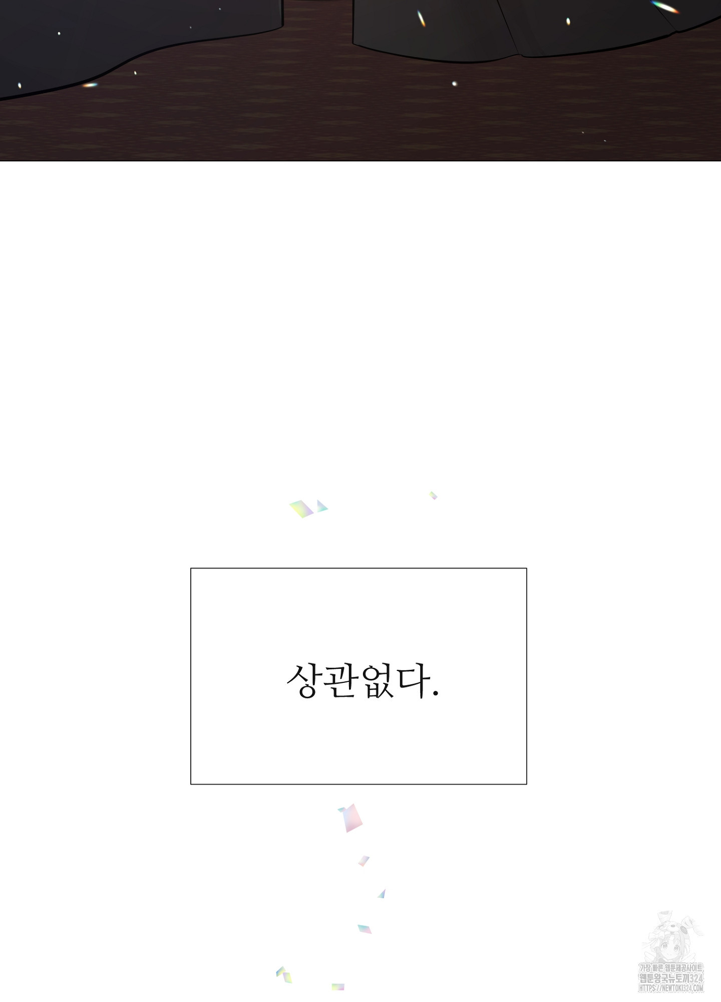 새비지 캐슬 3화 76