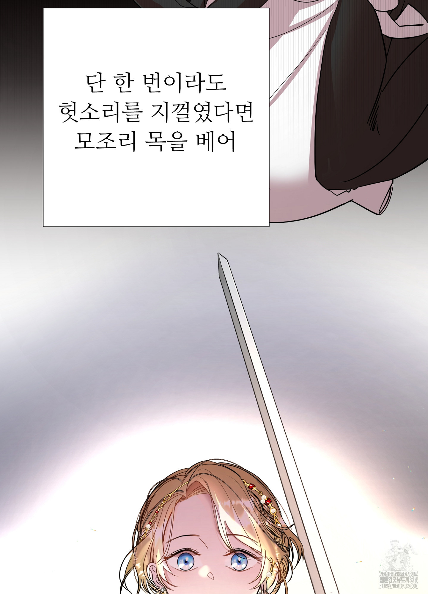 새비지 캐슬 3화 80