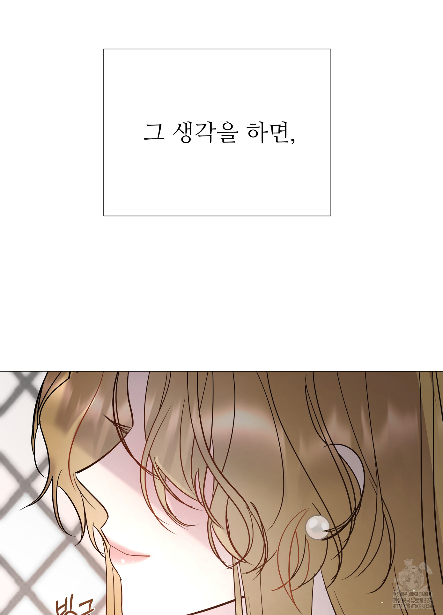 새비지 캐슬 3화 83