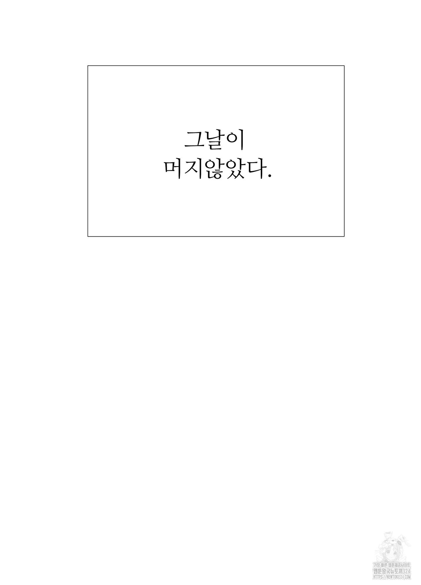 새비지 캐슬 3화 87