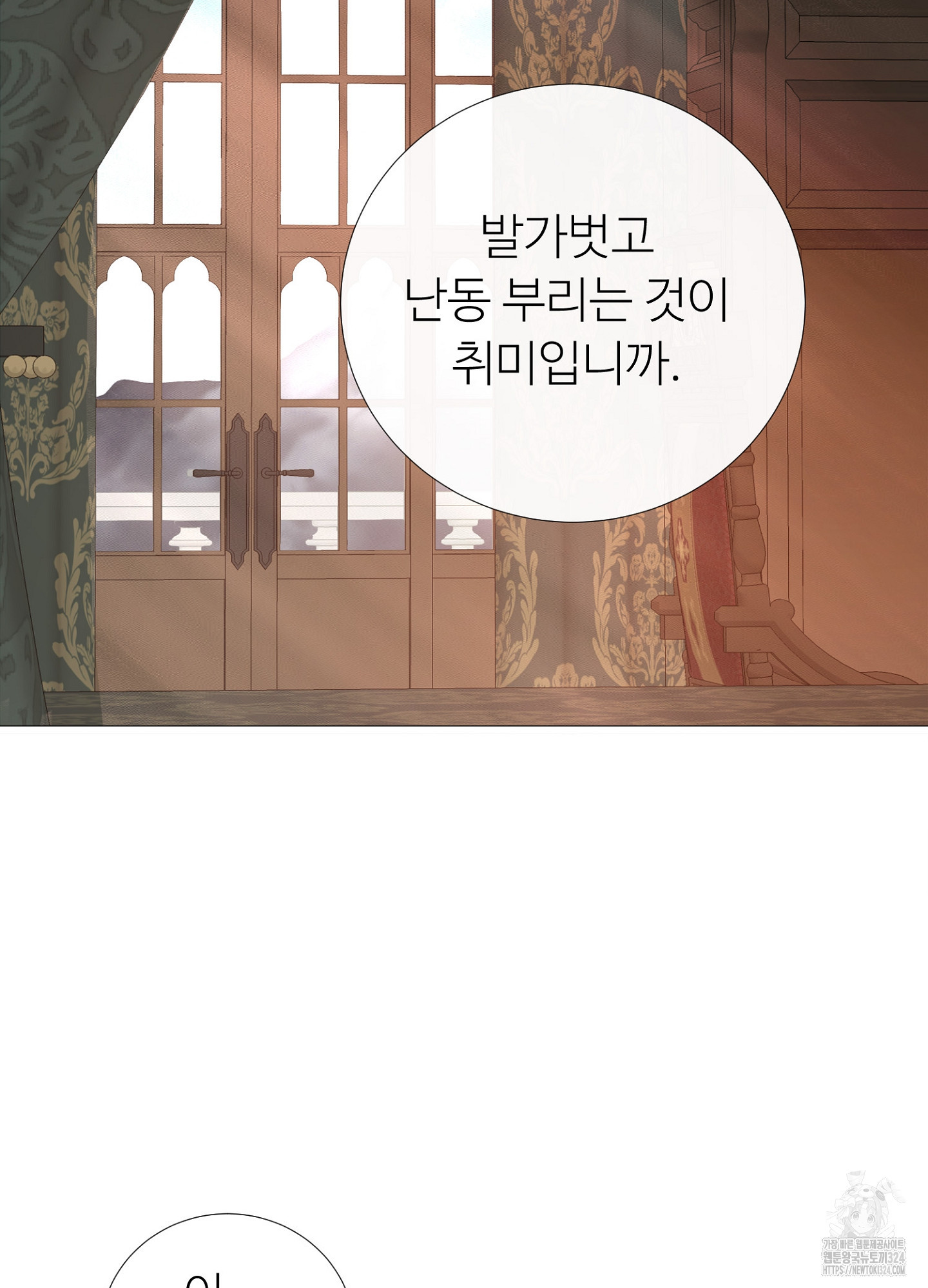 새비지 캐슬 3화 90