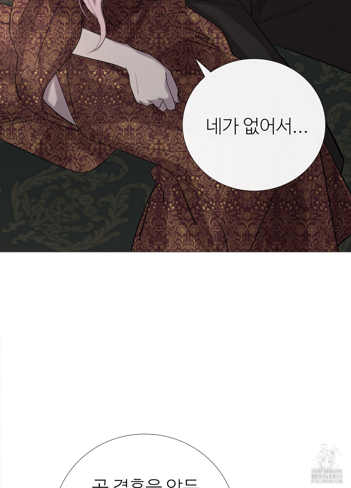 새비지 캐슬 3화 92