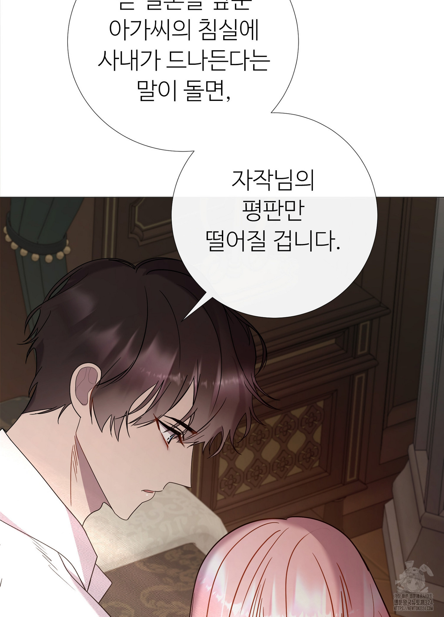 새비지 캐슬 3화 93