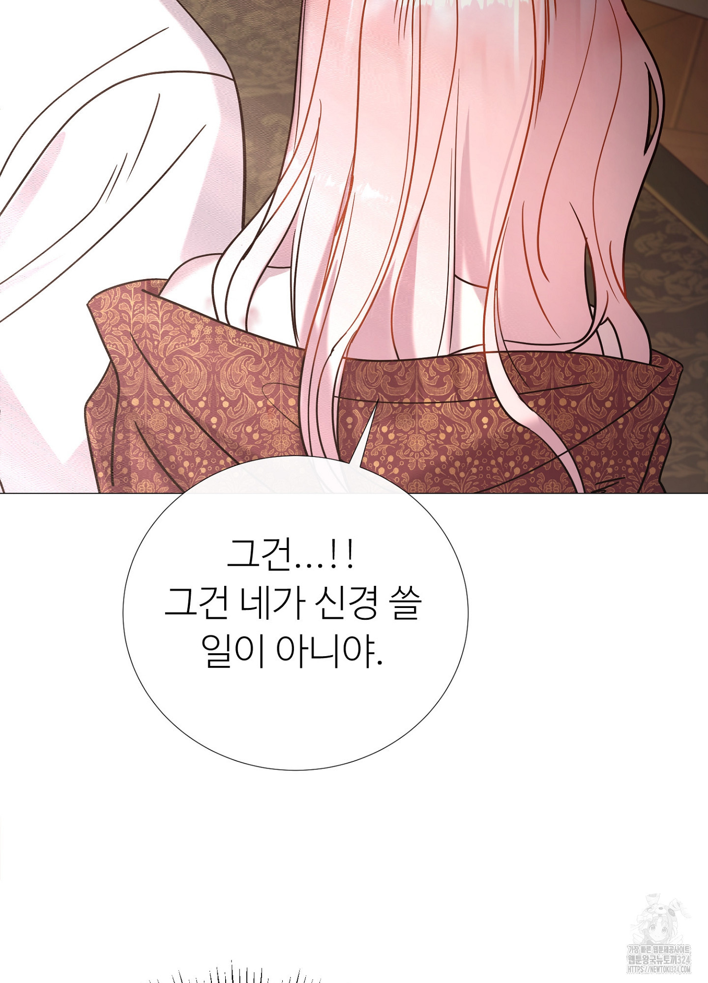 새비지 캐슬 3화 94