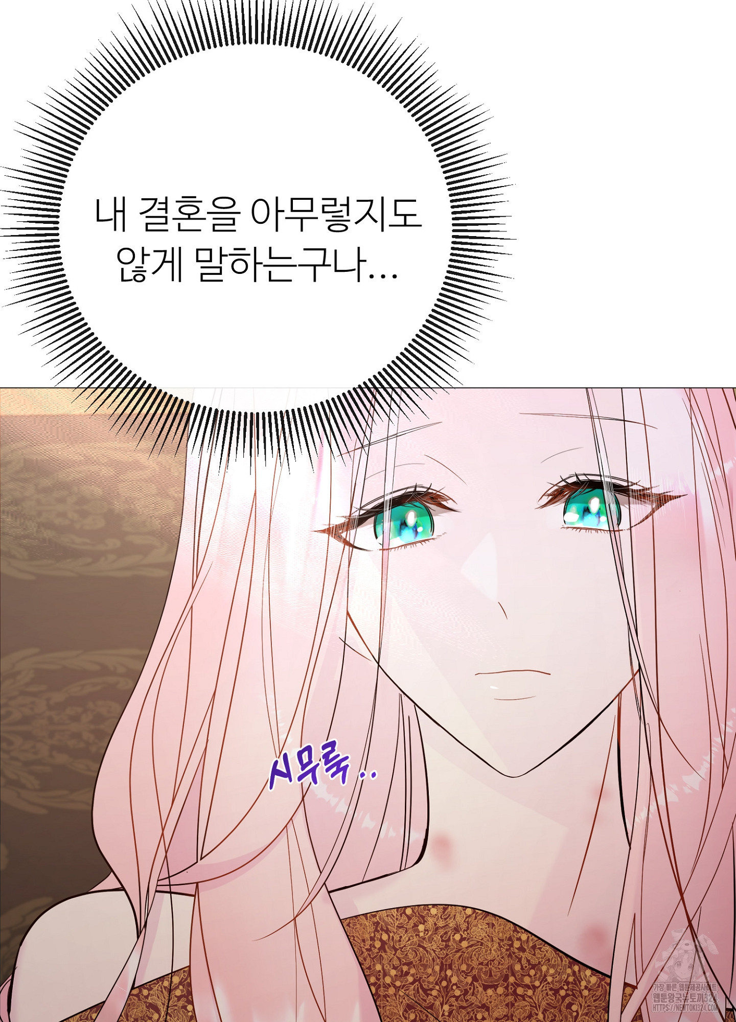 새비지 캐슬 3화 95