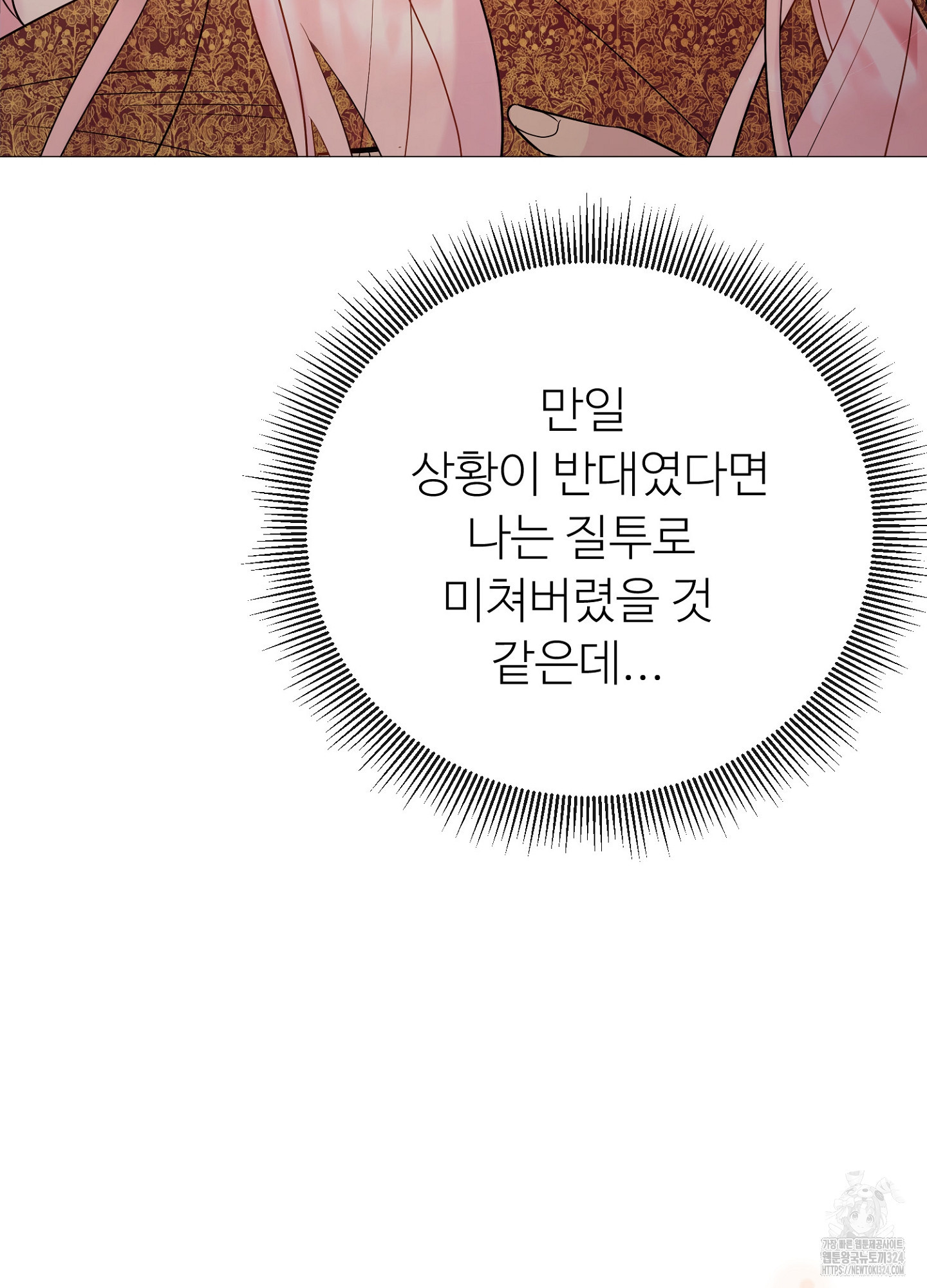 새비지 캐슬 3화 96