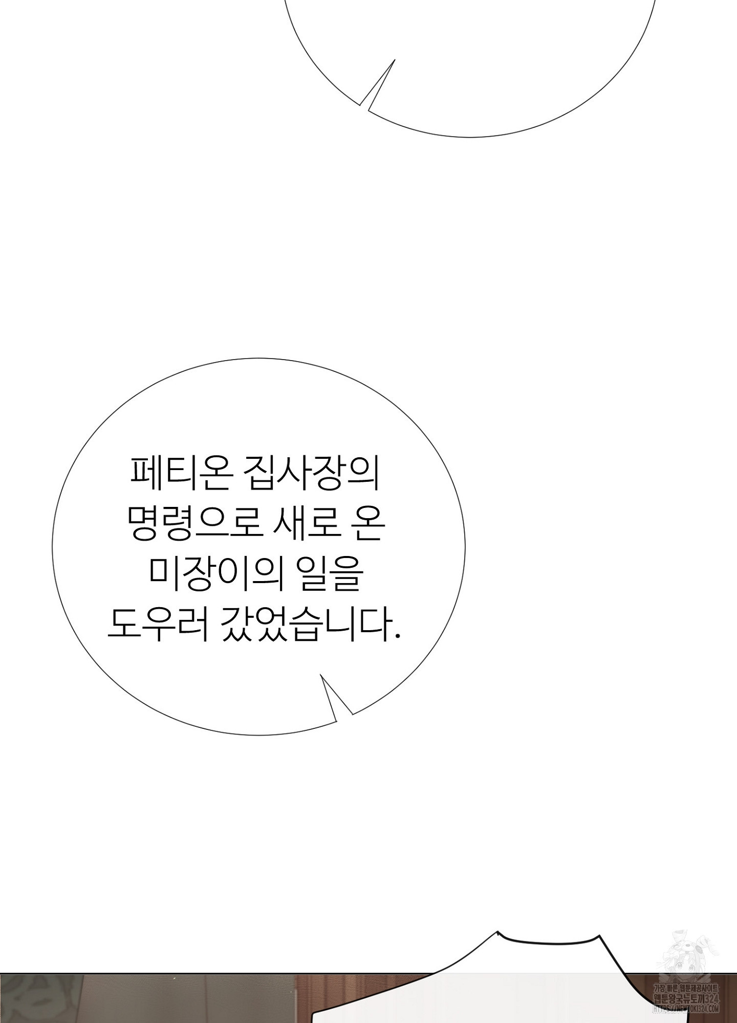 새비지 캐슬 3화 98