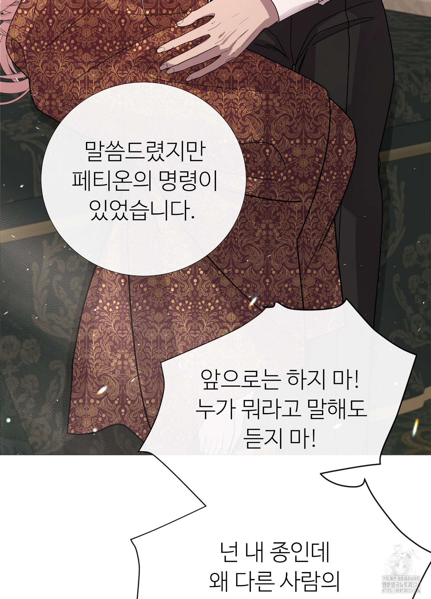 새비지 캐슬 3화 100