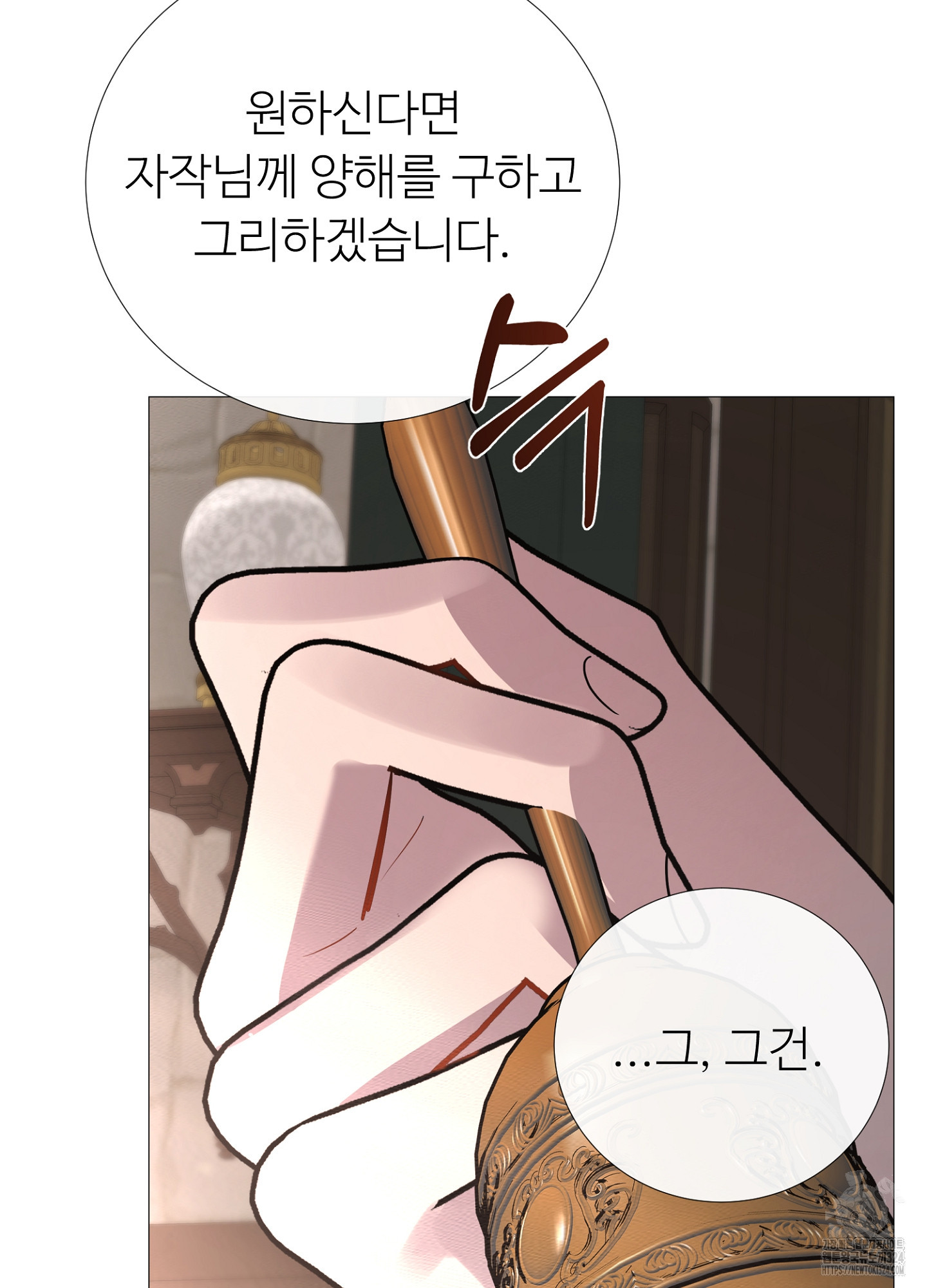 새비지 캐슬 3화 104