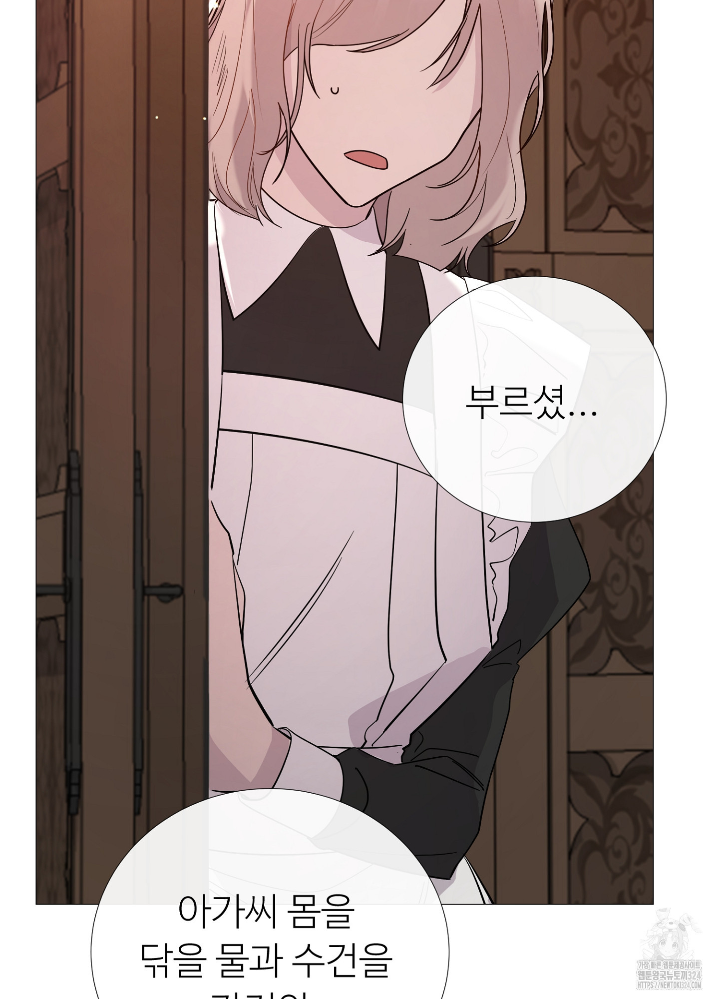 새비지 캐슬 3화 109