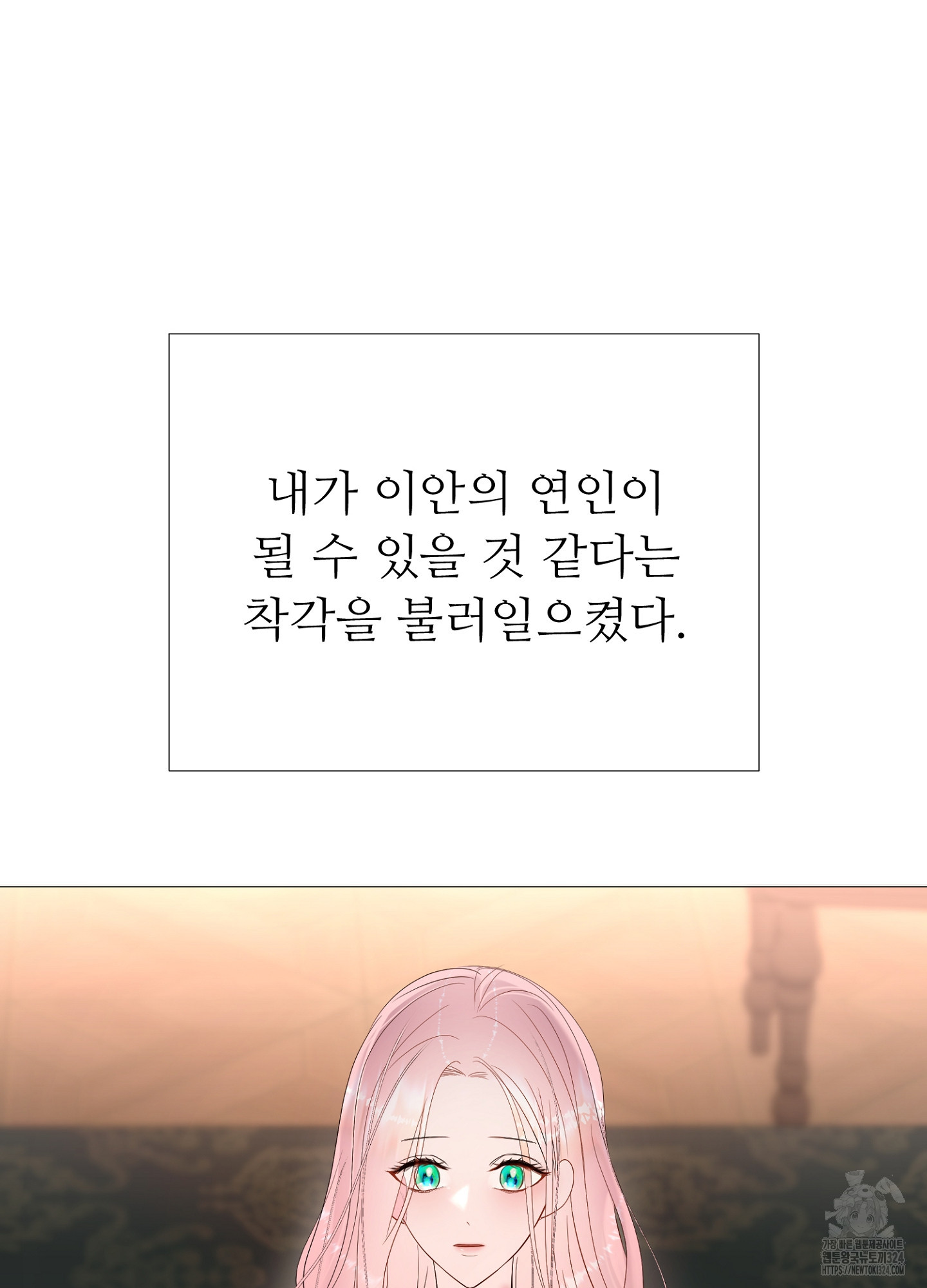 새비지 캐슬 3화 114