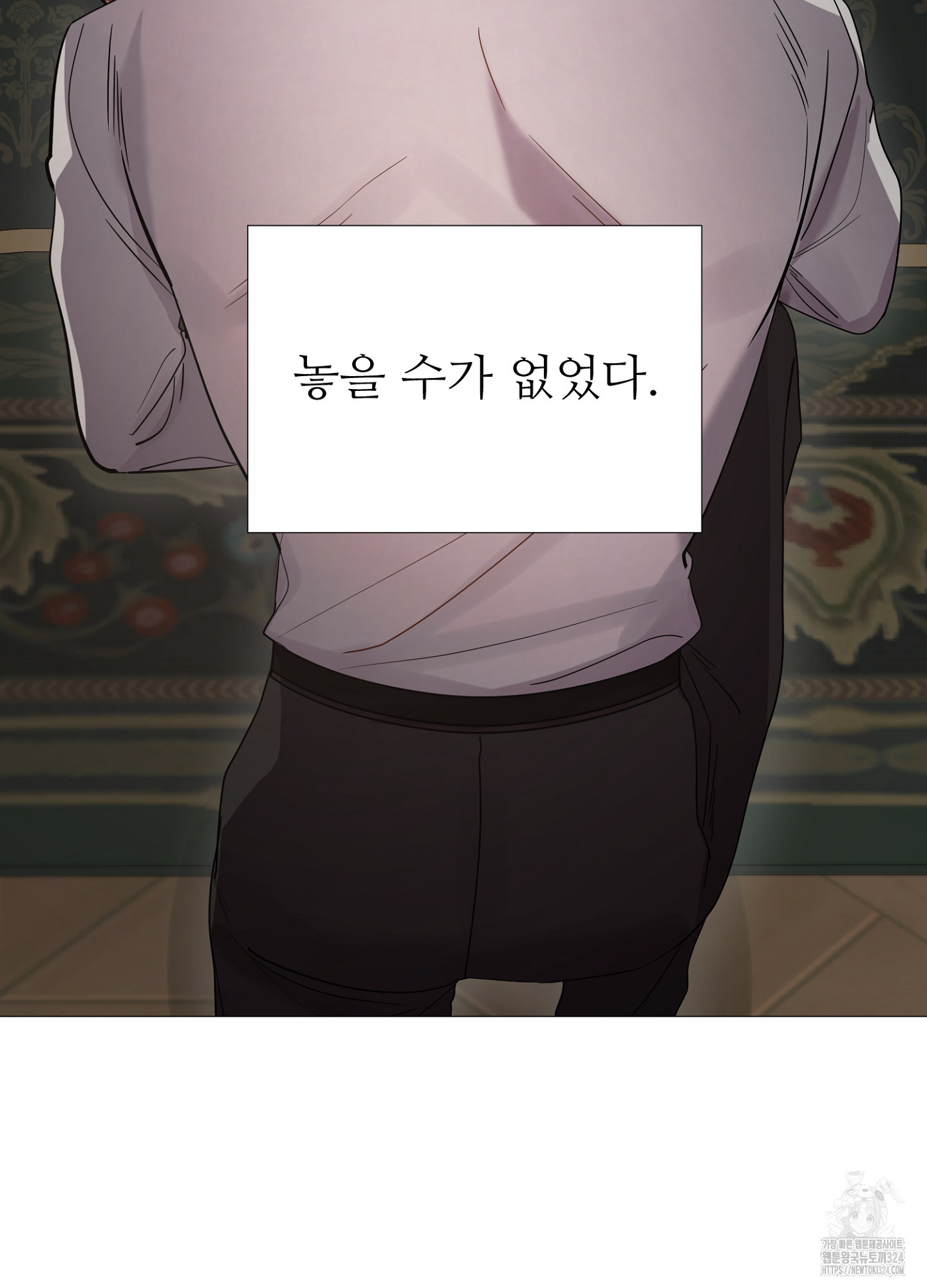 새비지 캐슬 3화 116