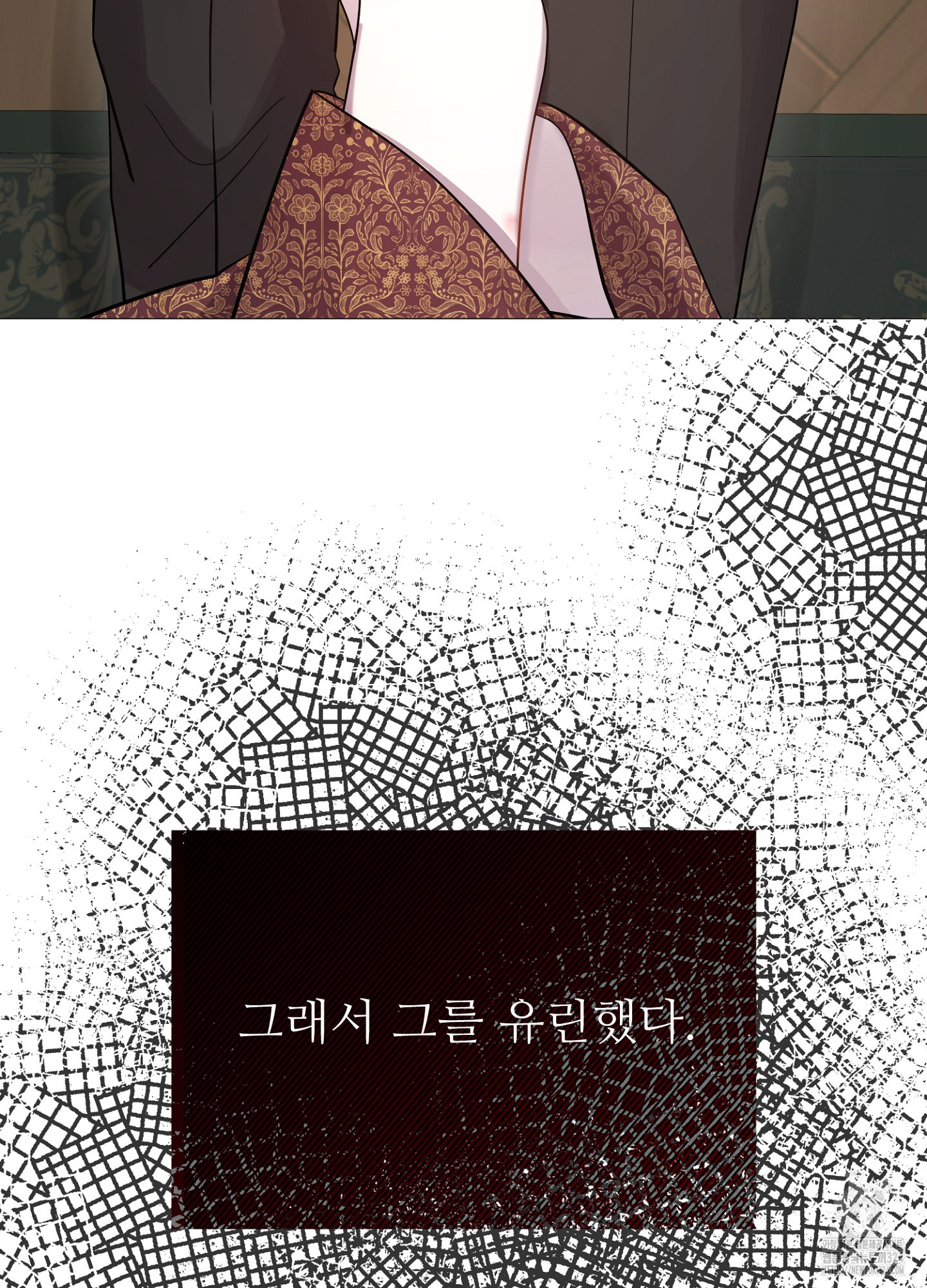 새비지 캐슬 3화 119