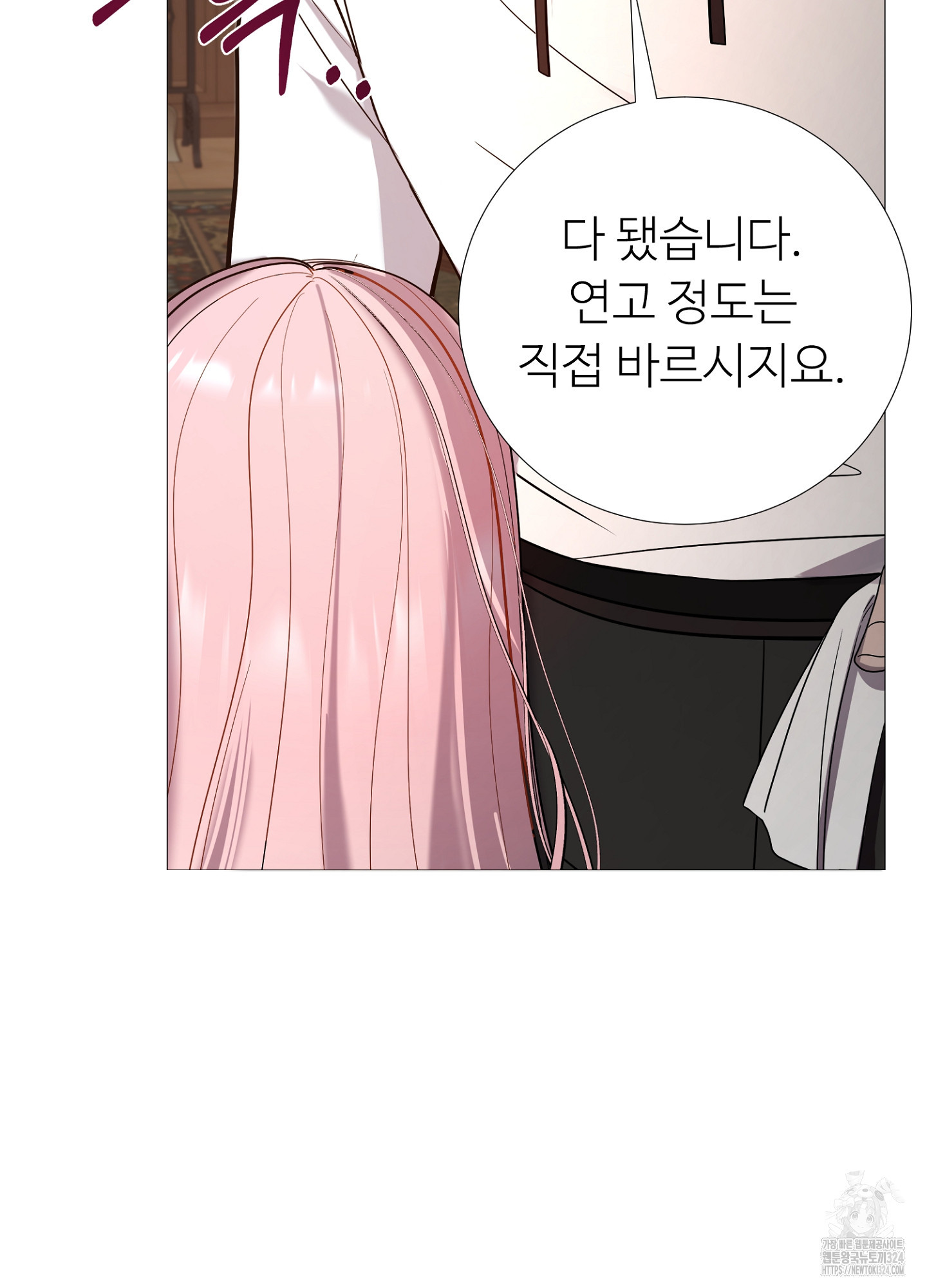 새비지 캐슬 3화 121