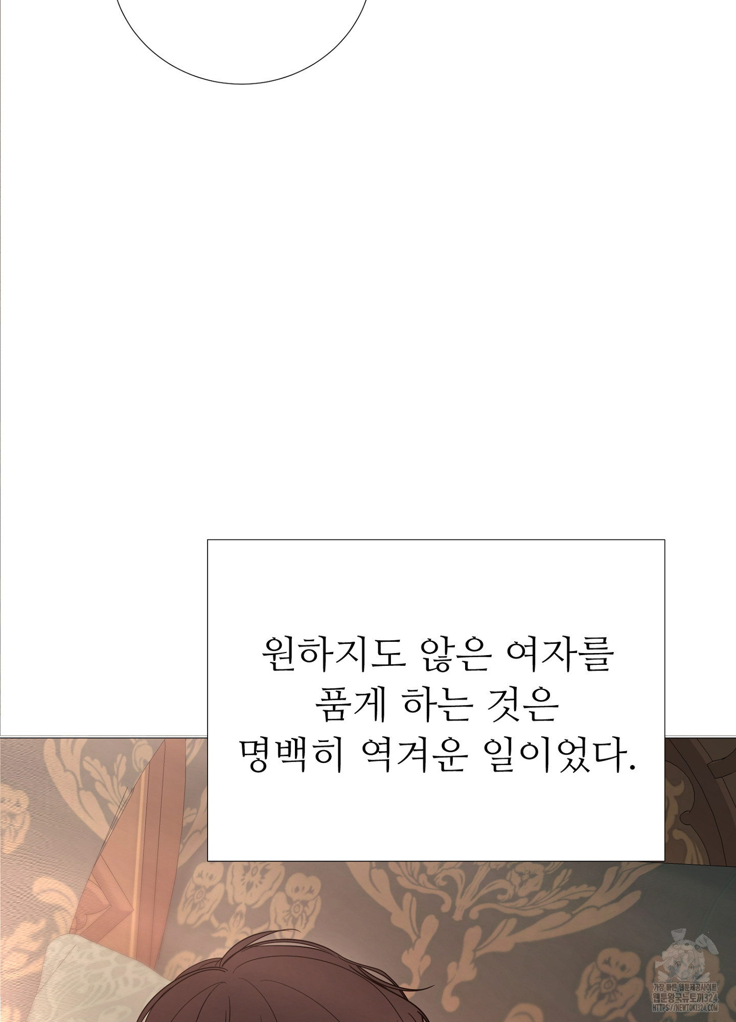 새비지 캐슬 3화 130