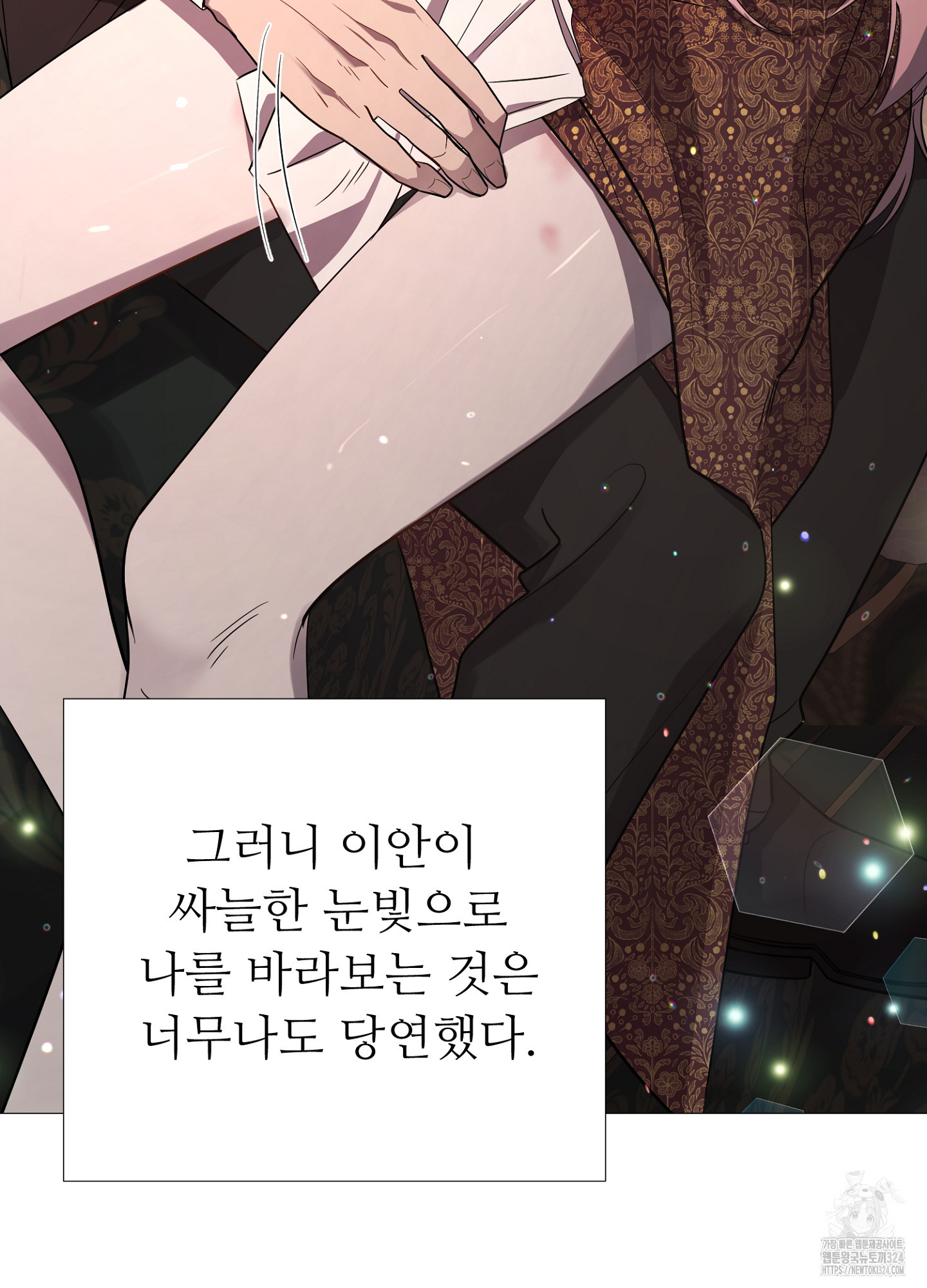 새비지 캐슬 3화 132