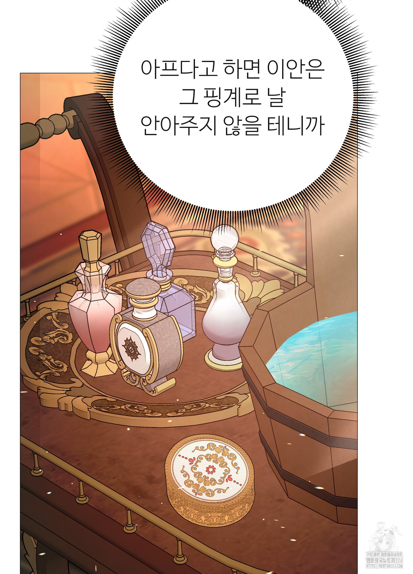 새비지 캐슬 3화 137